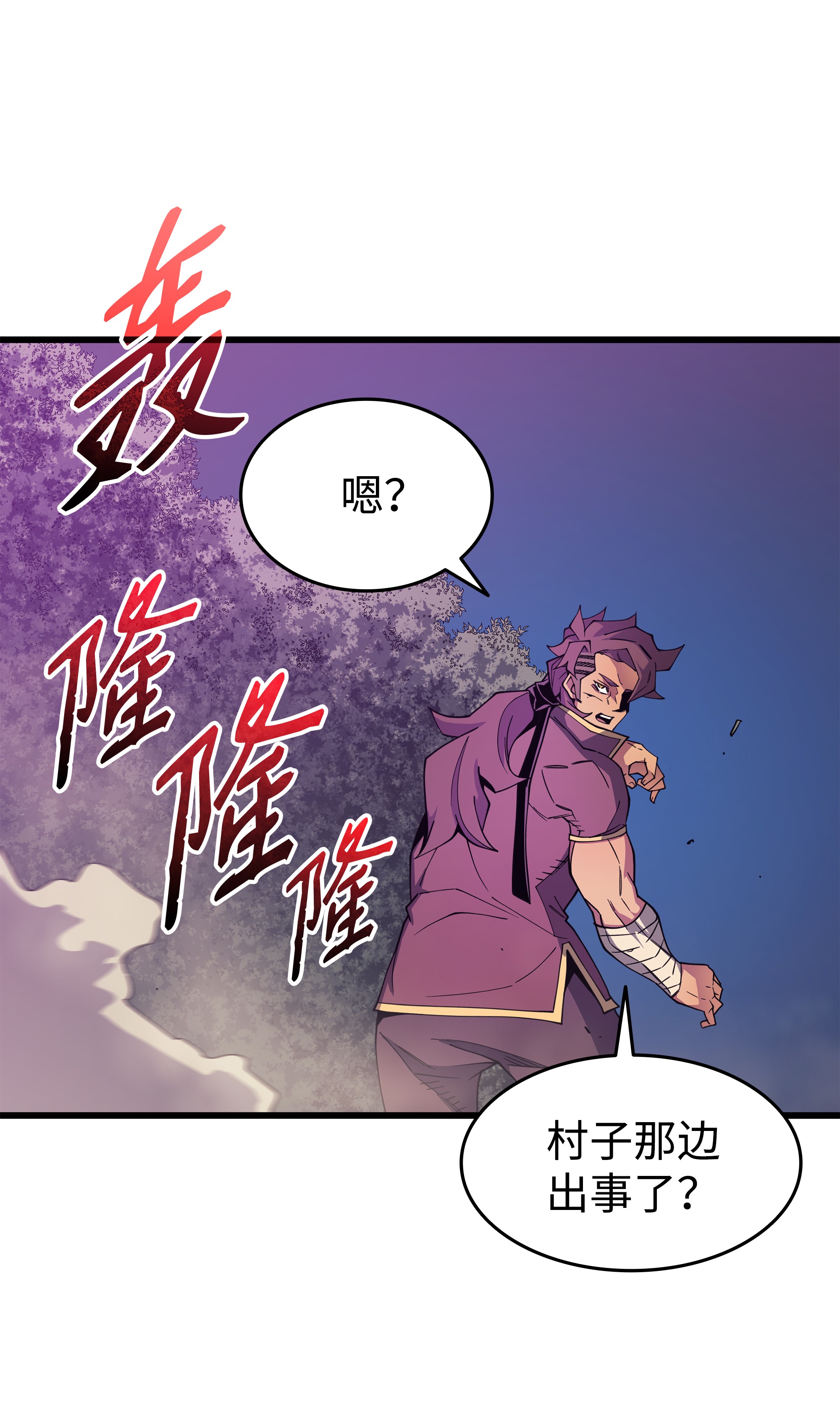 4000年后重生异世界的大魔导师85 骨龙