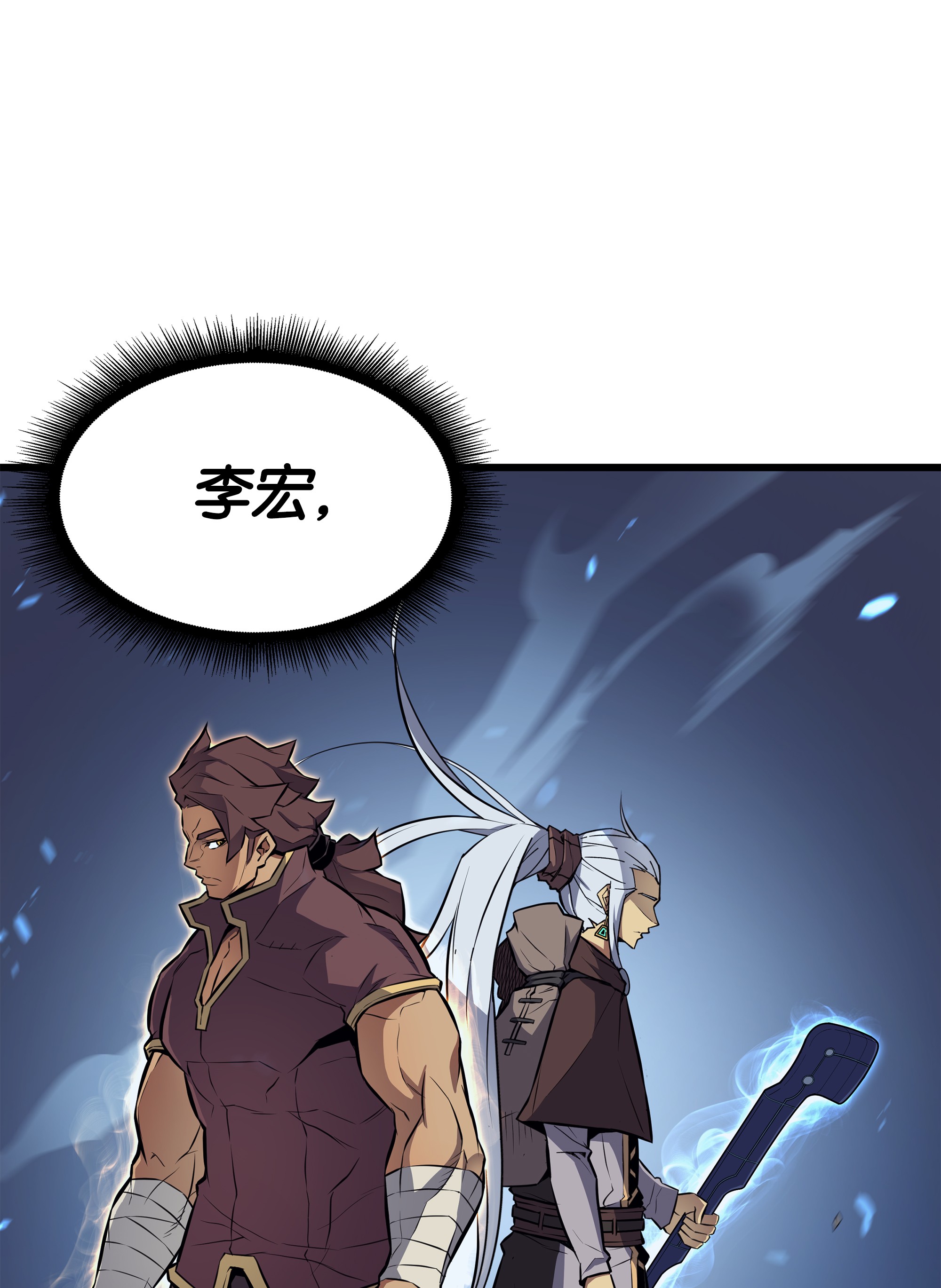 4000年后重生异世界的大魔导师85 骨龙