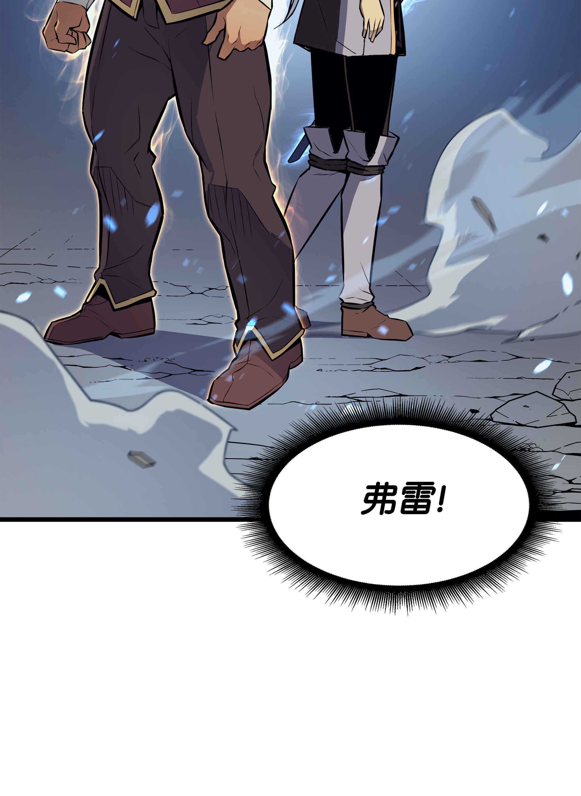 4000年后重生异世界的大魔导师85 骨龙