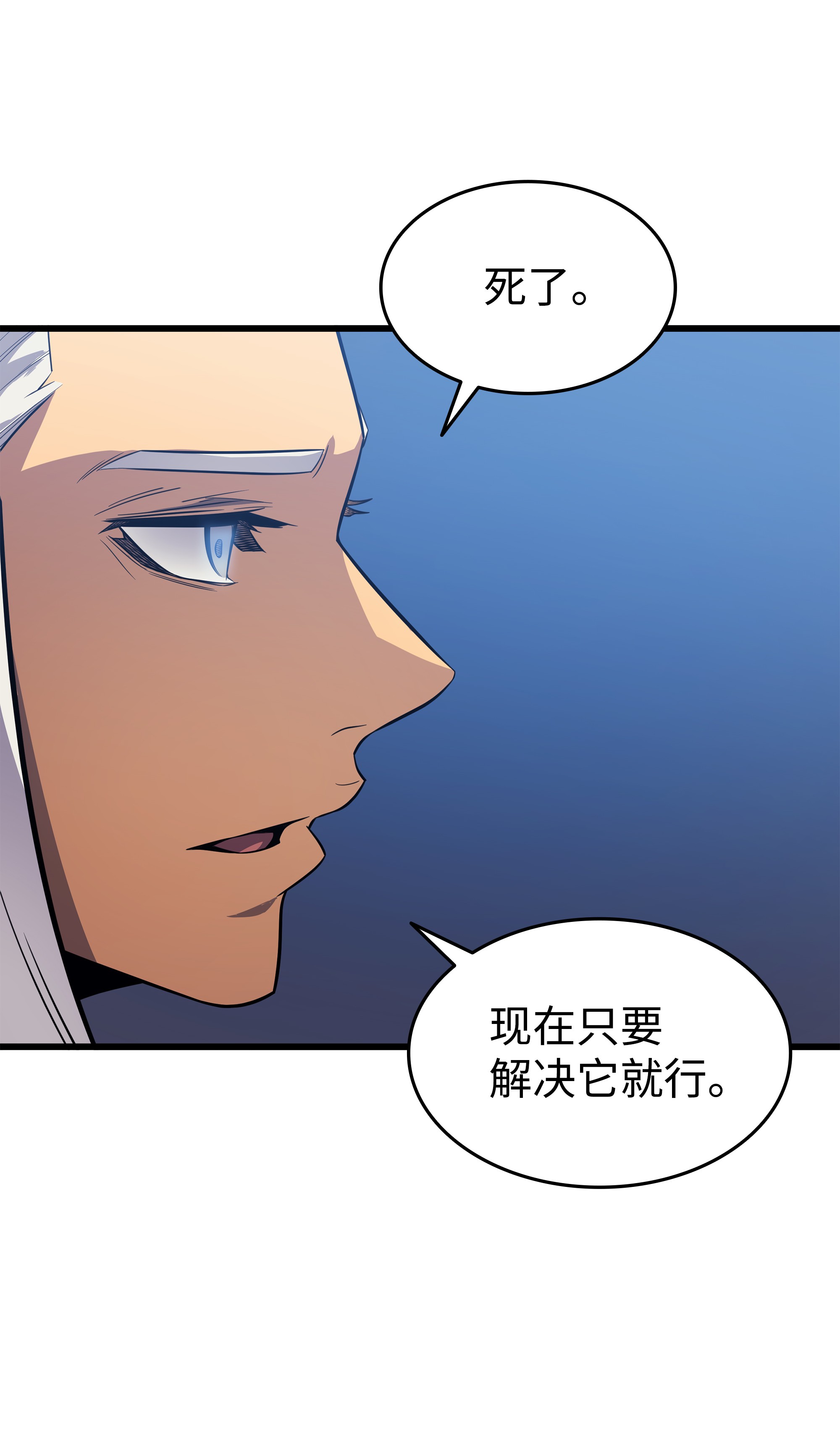 4000年后重生异世界的大魔导师85 骨龙