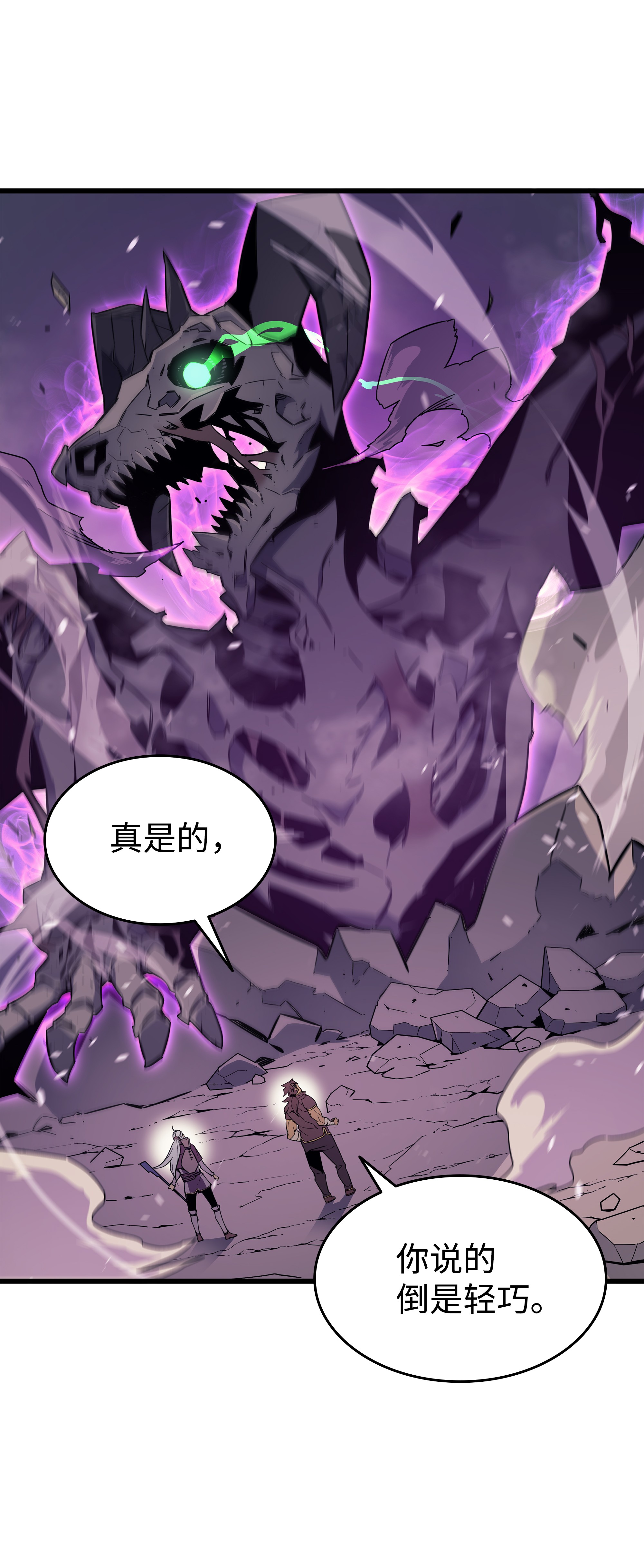 4000年后重生异世界的大魔导师85 骨龙