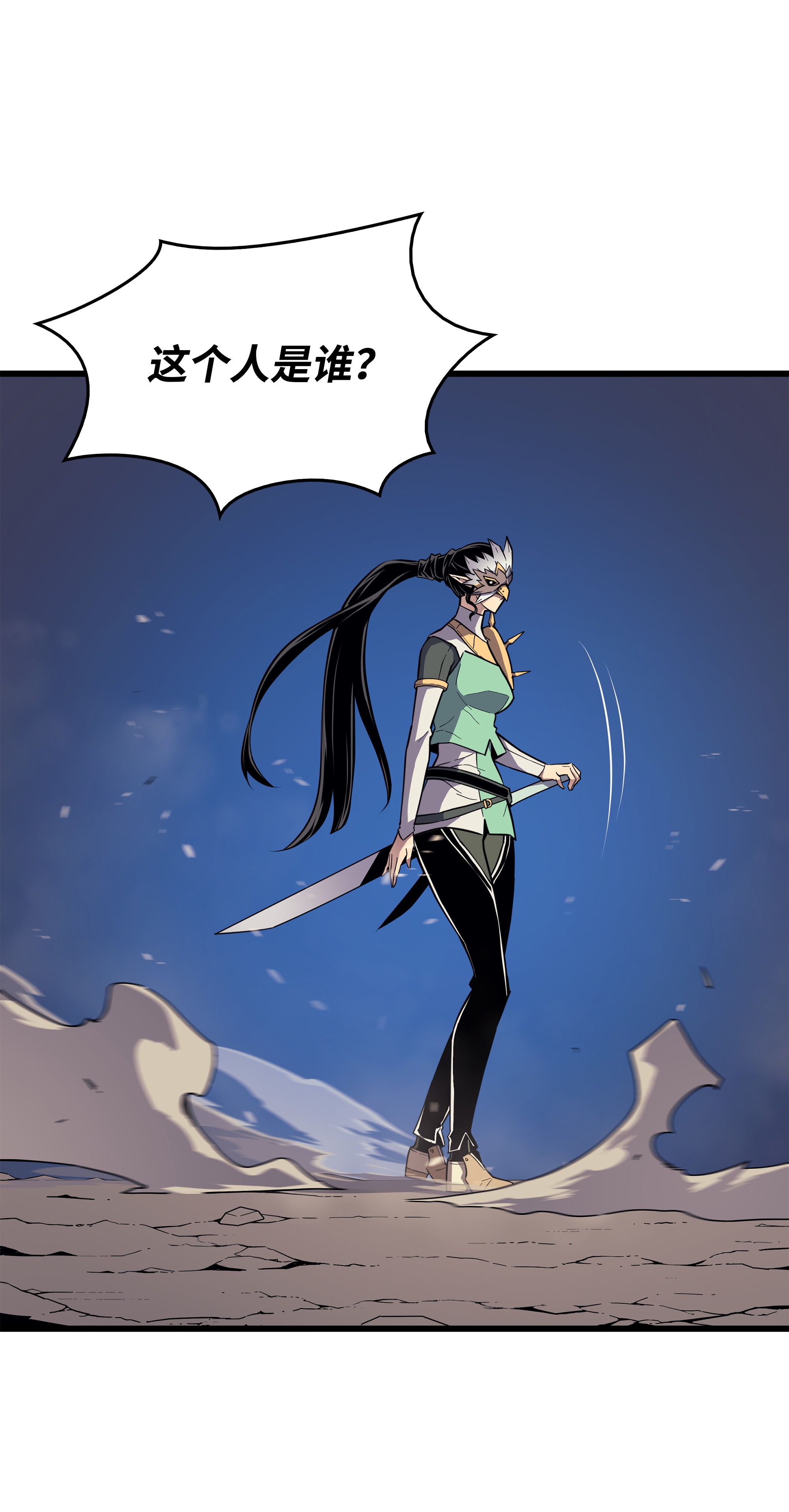 4000年后重生异世界的大魔导师85 骨龙