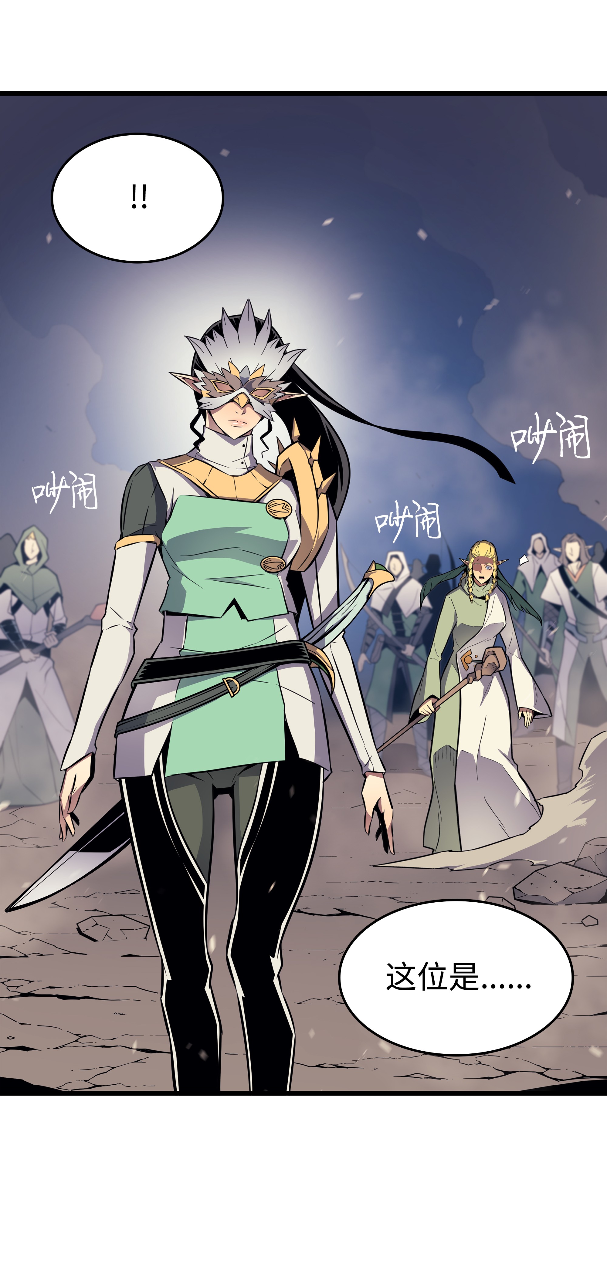 4000年后重生异世界的大魔导师85 骨龙