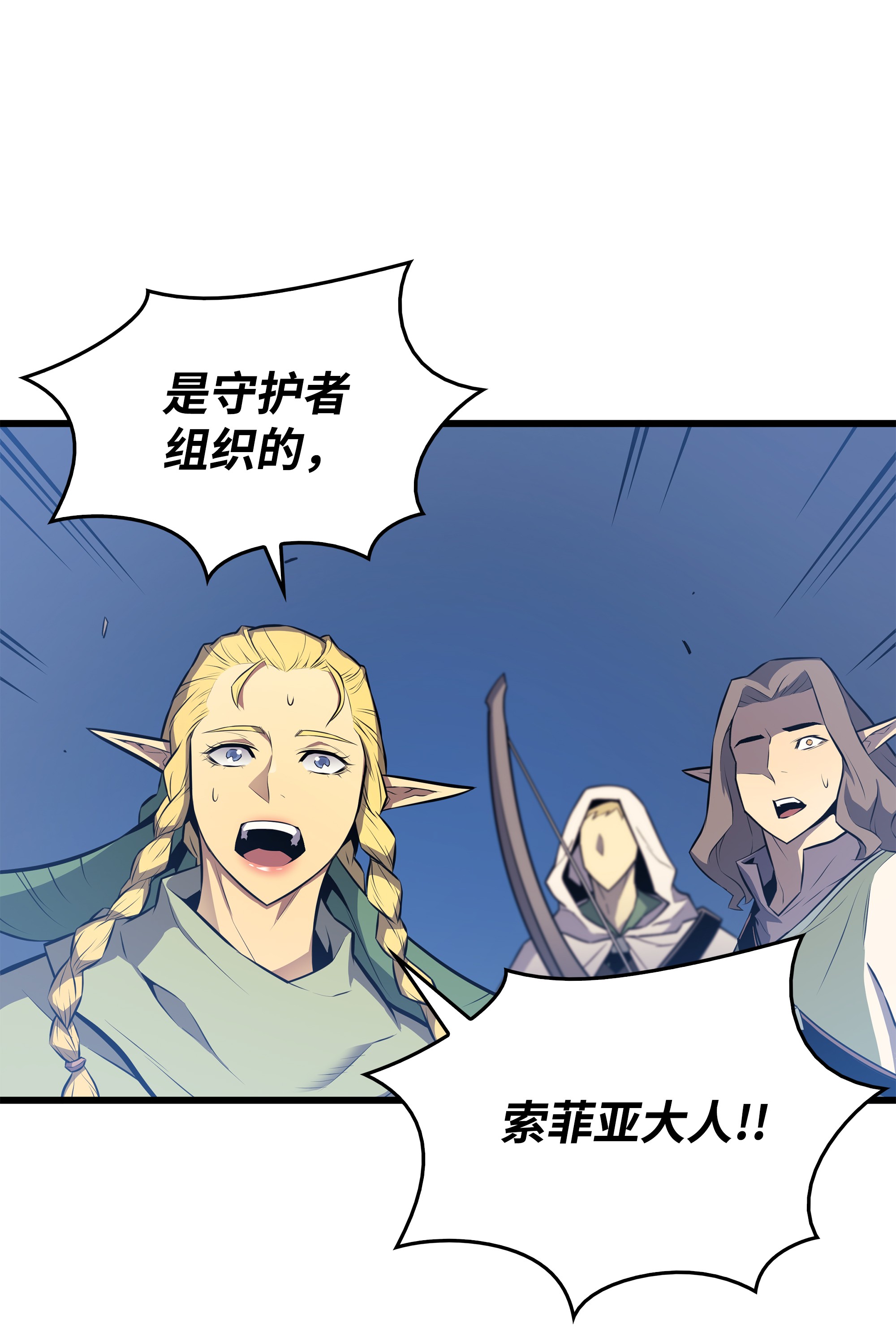 4000年后重生异世界的大魔导师85 骨龙