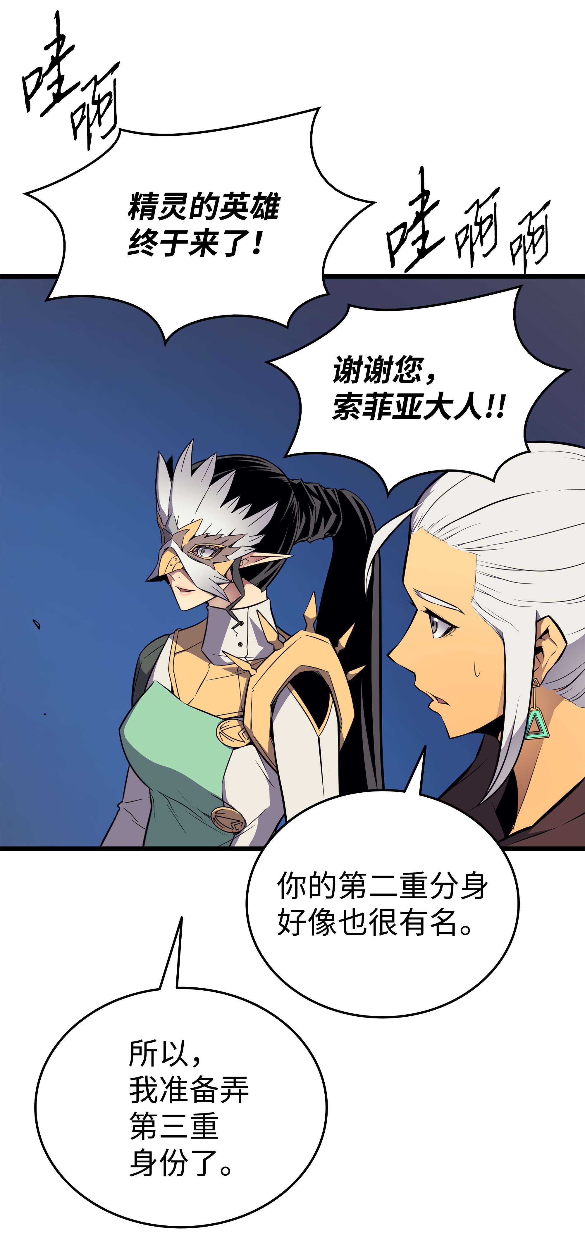 4000年后重生异世界的大魔导师85 骨龙