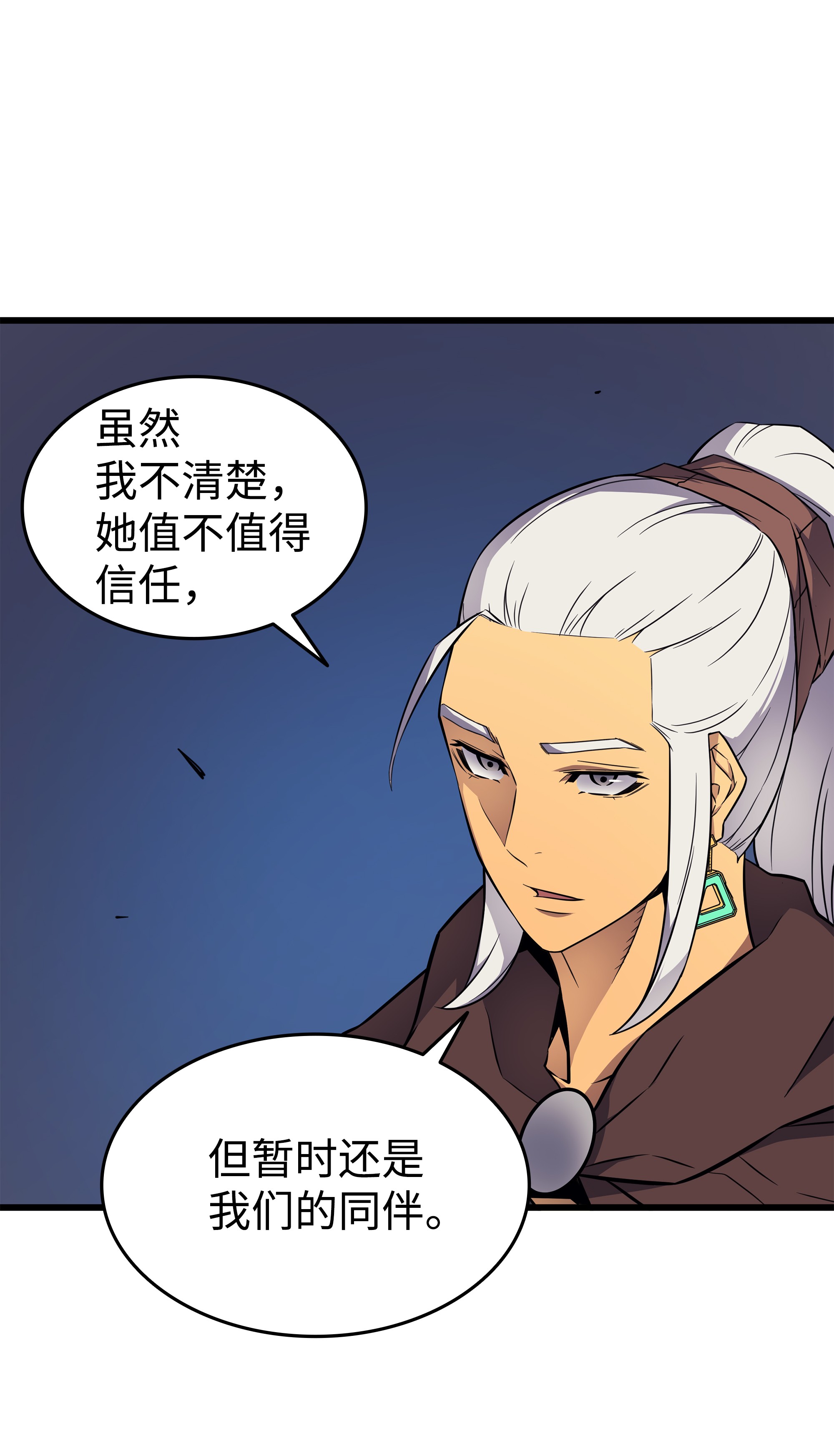 4000年后重生异世界的大魔导师85 骨龙