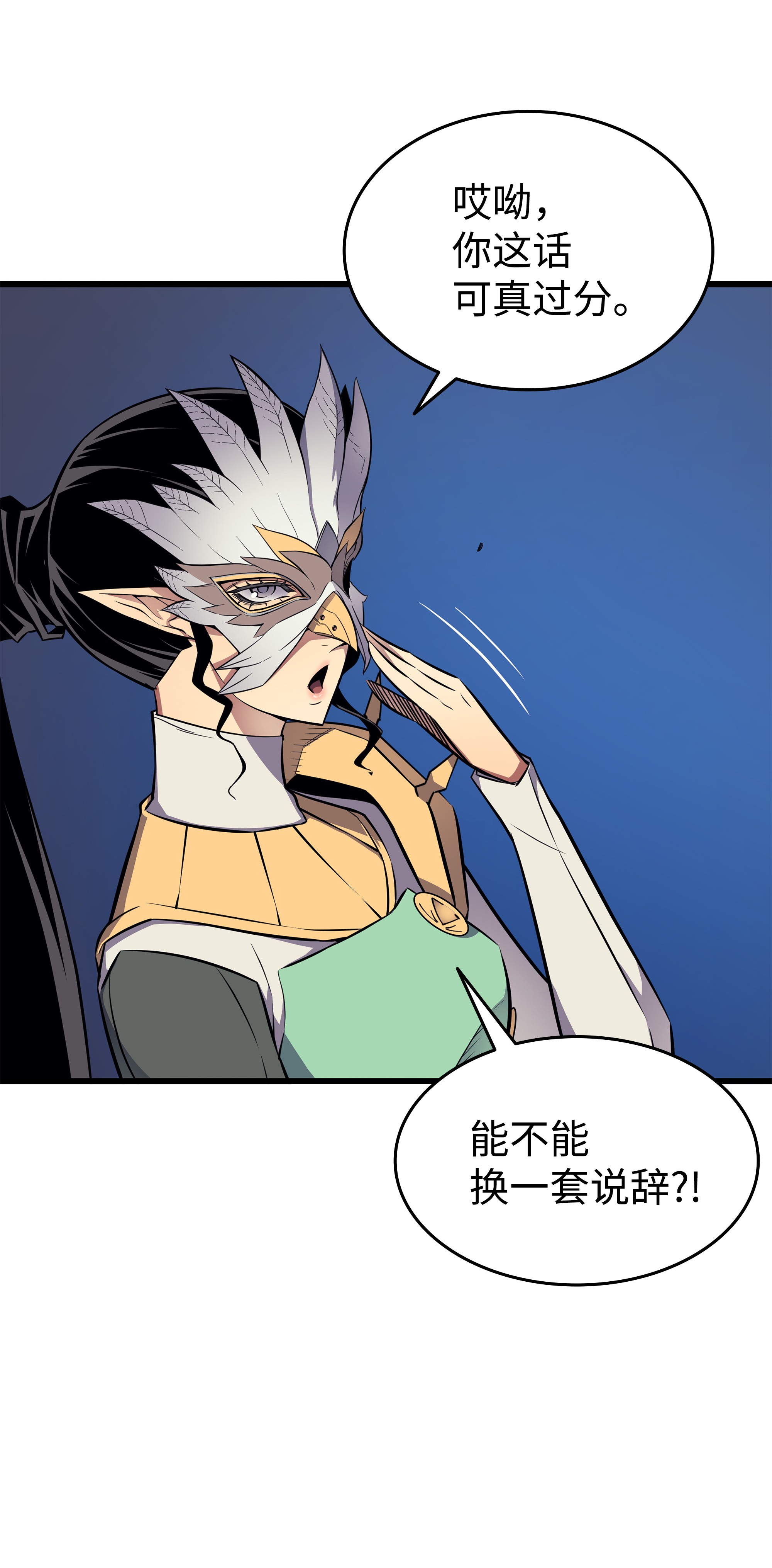 4000年后重生异世界的大魔导师85 骨龙