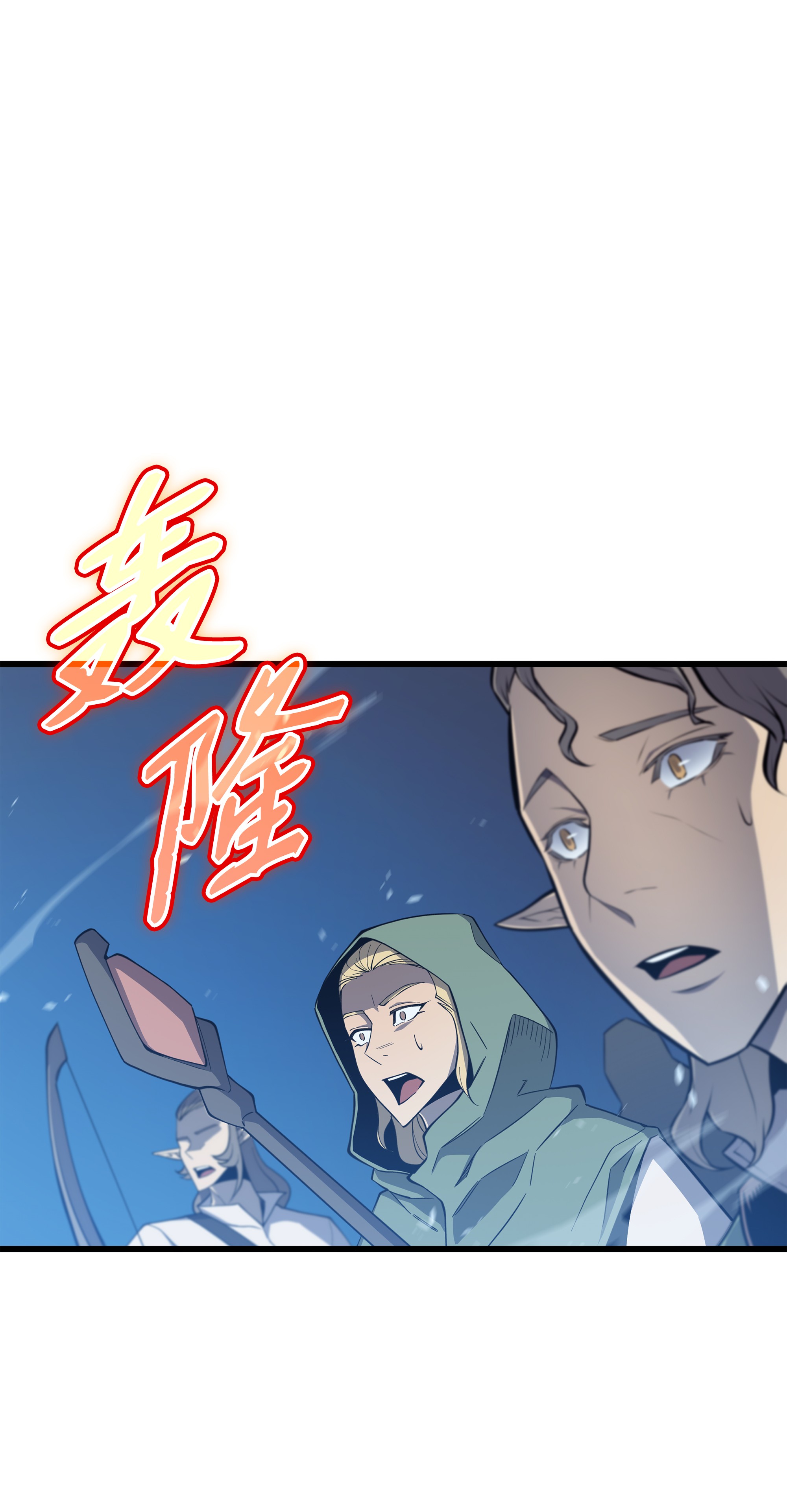 4000年后重生异世界的大魔导师86 重建