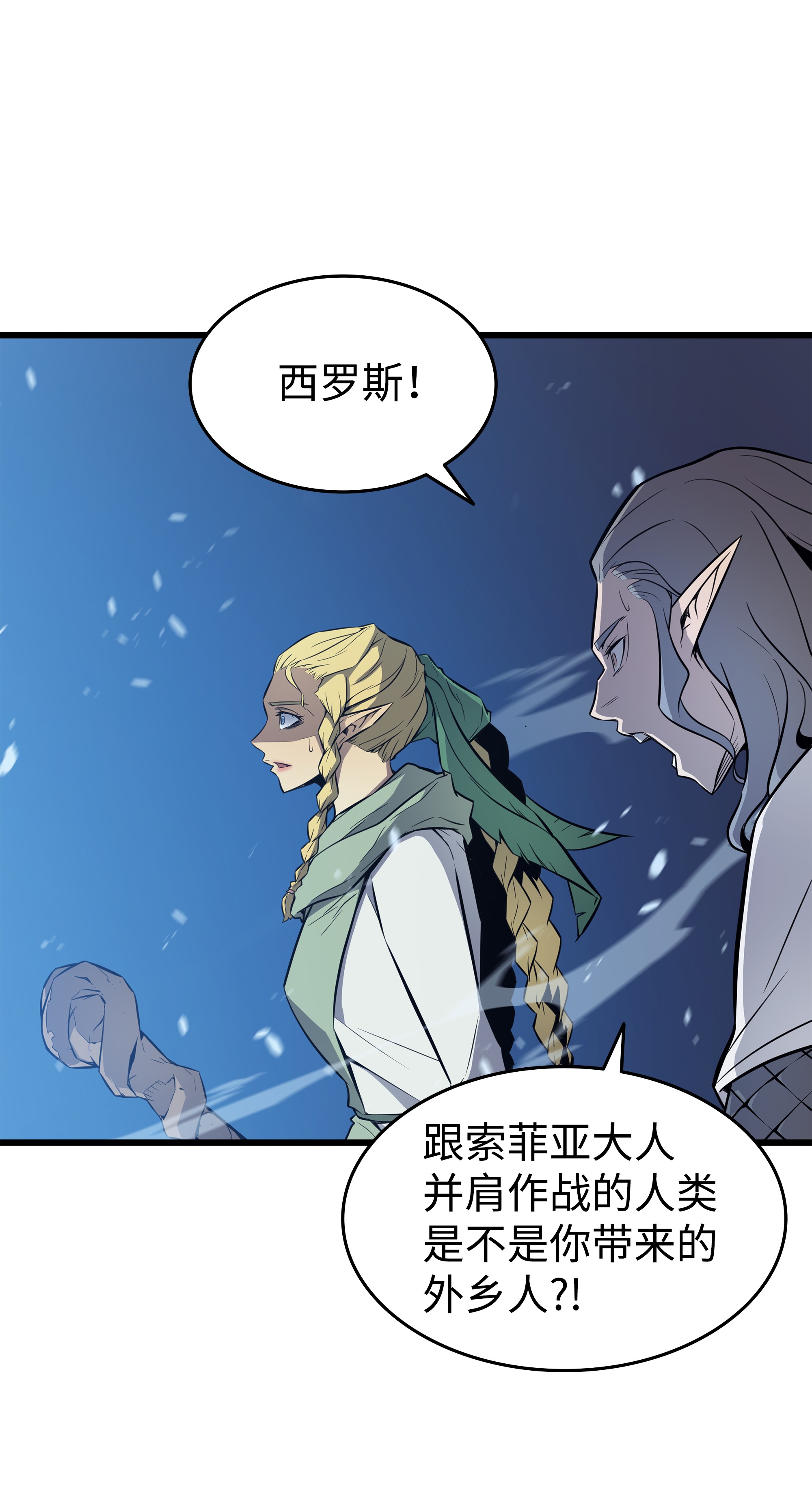 4000年后重生异世界的大魔导师86 重建