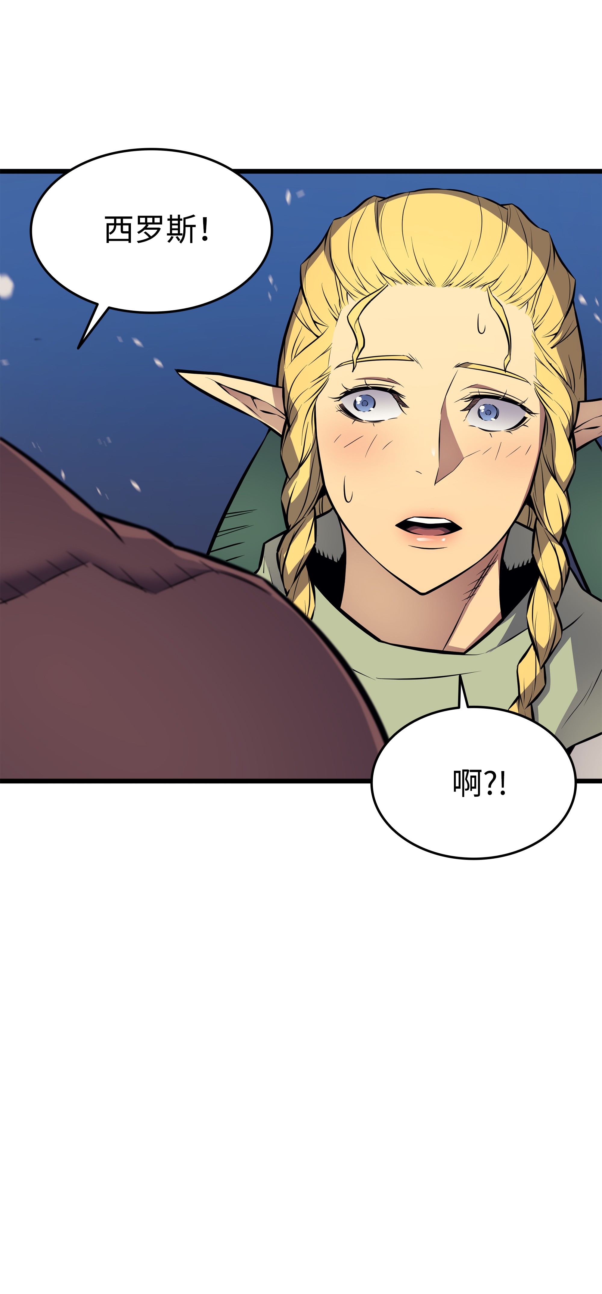 4000年后重生异世界的大魔导师86 重建