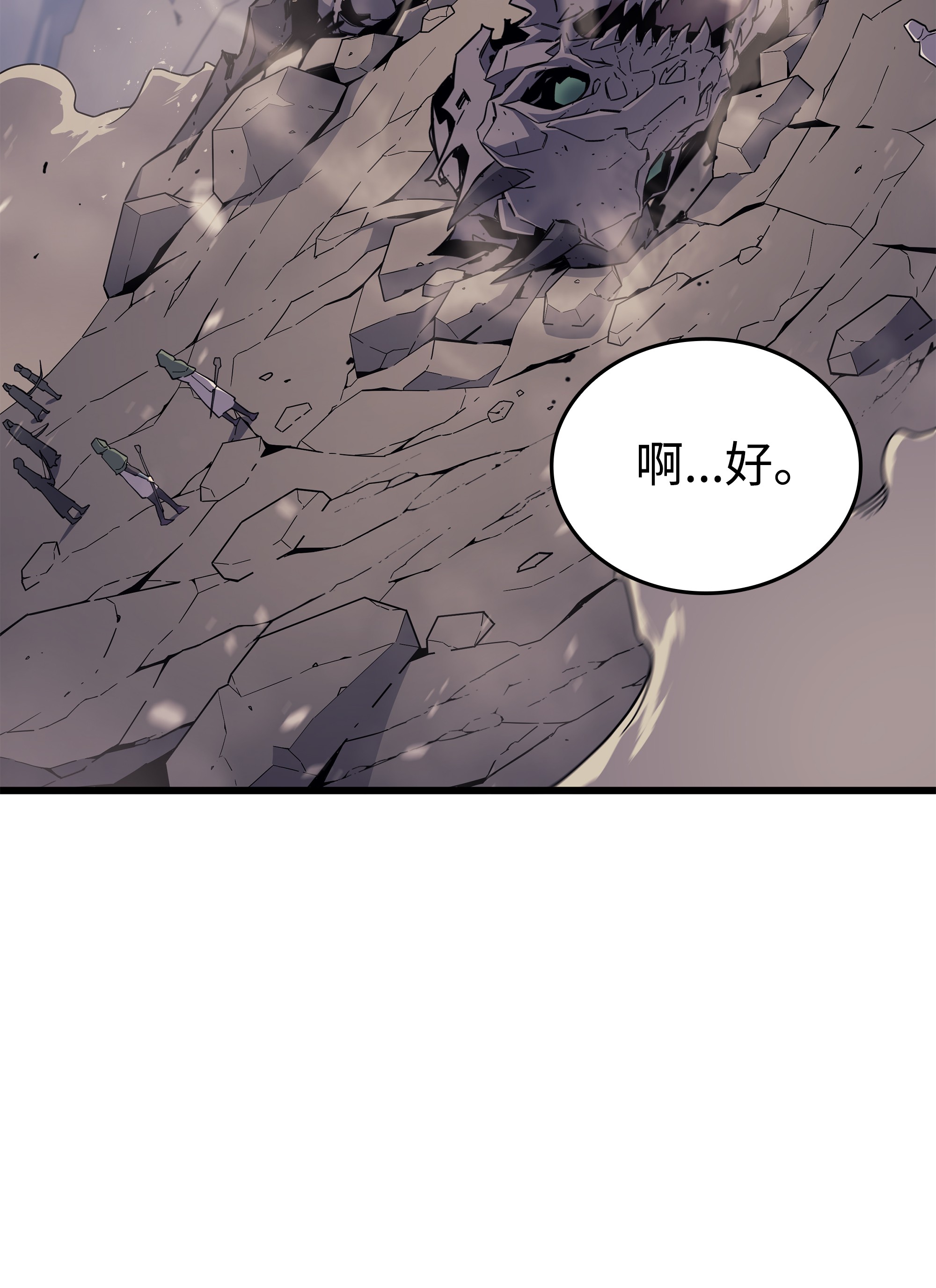 4000年后重生异世界的大魔导师86 重建