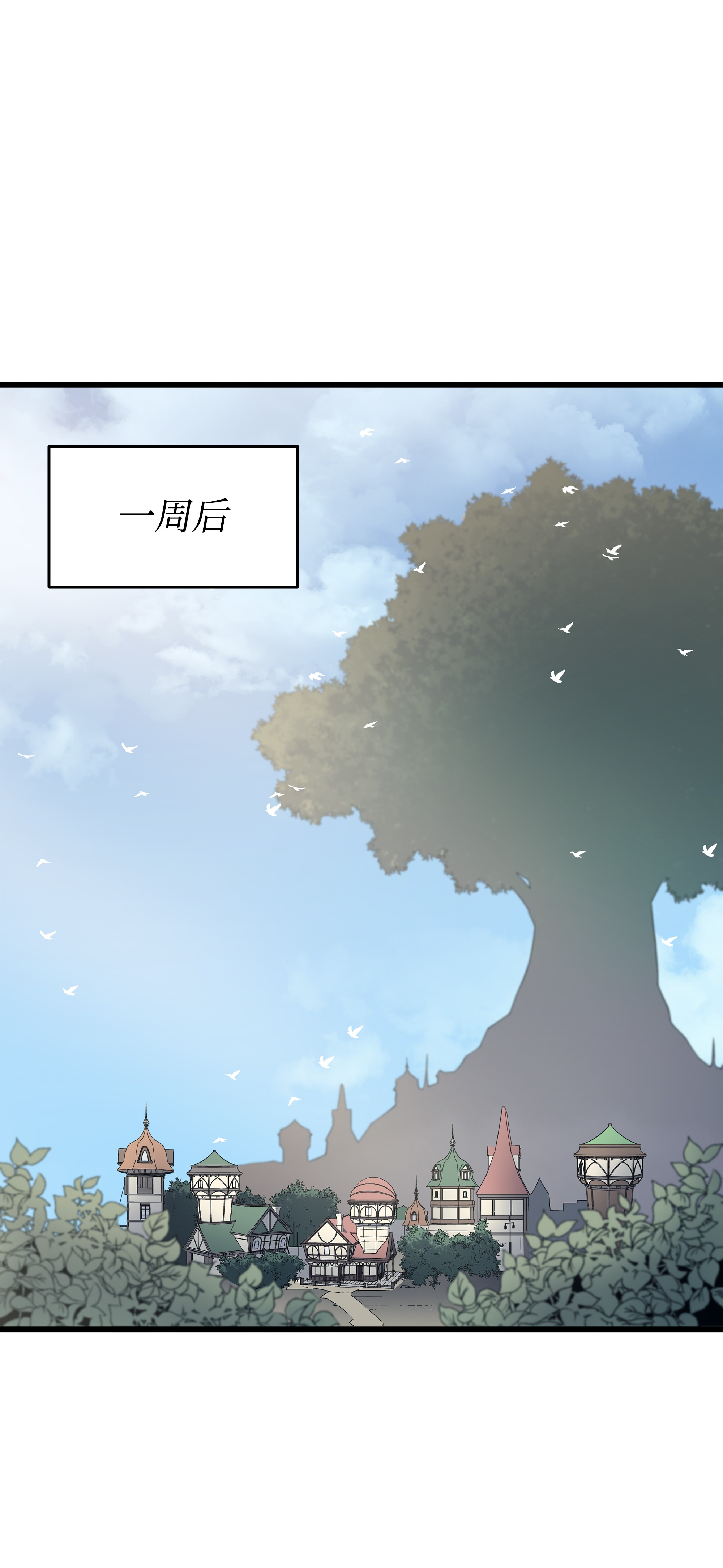 4000年后重生异世界的大魔导师86 重建