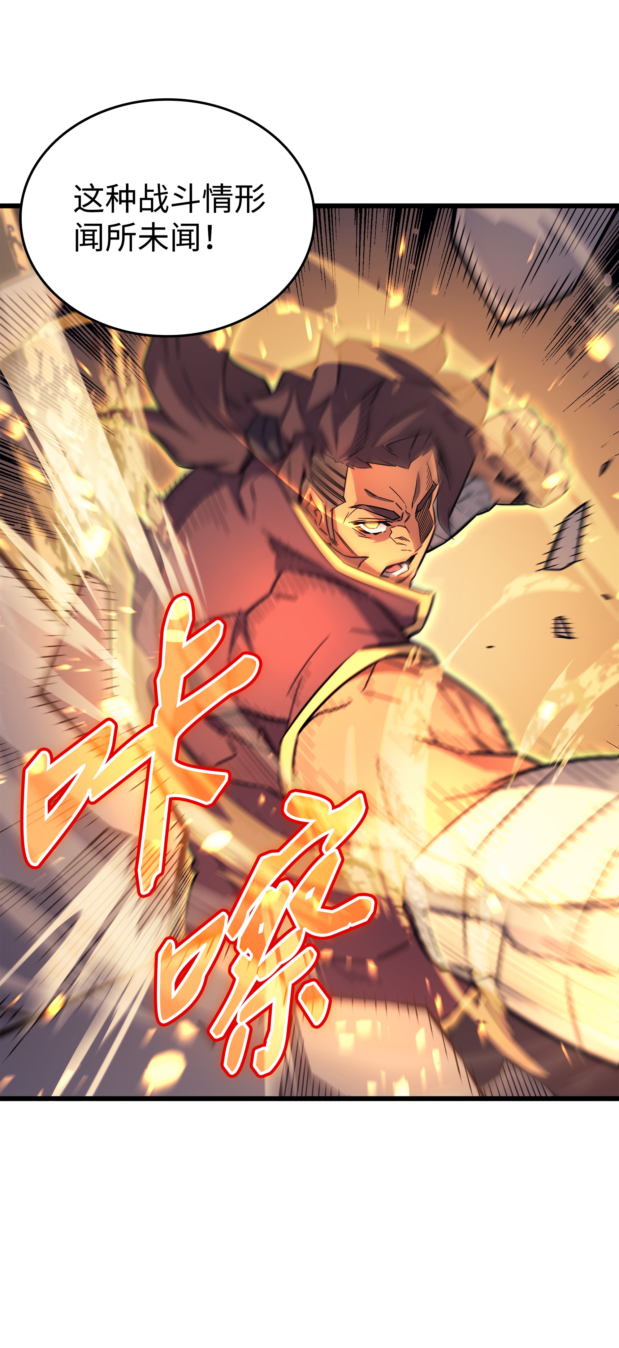 4000年后重生异世界的大魔导师86 重建