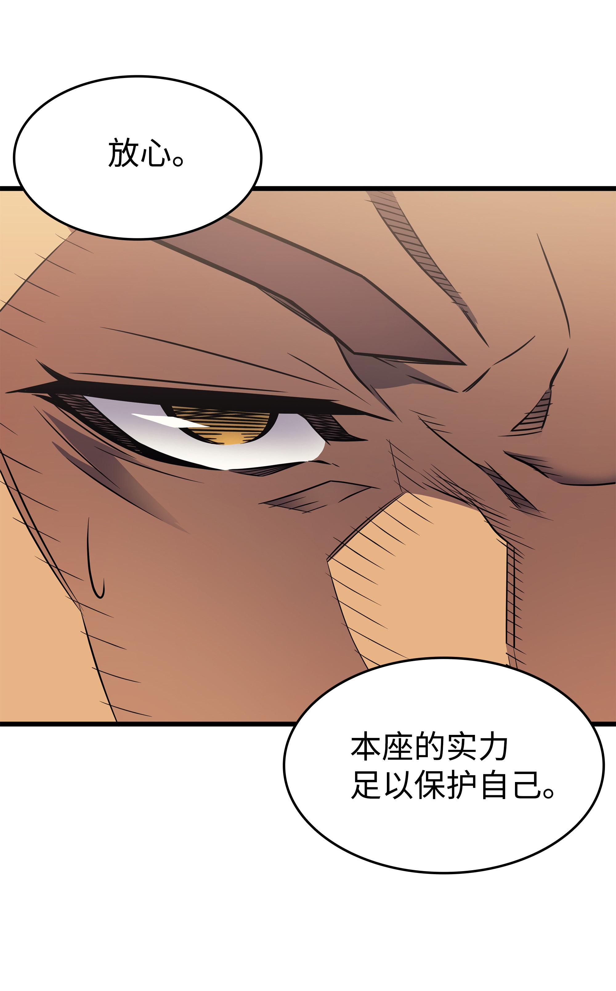 4000年后重生异世界的大魔导师86 重建