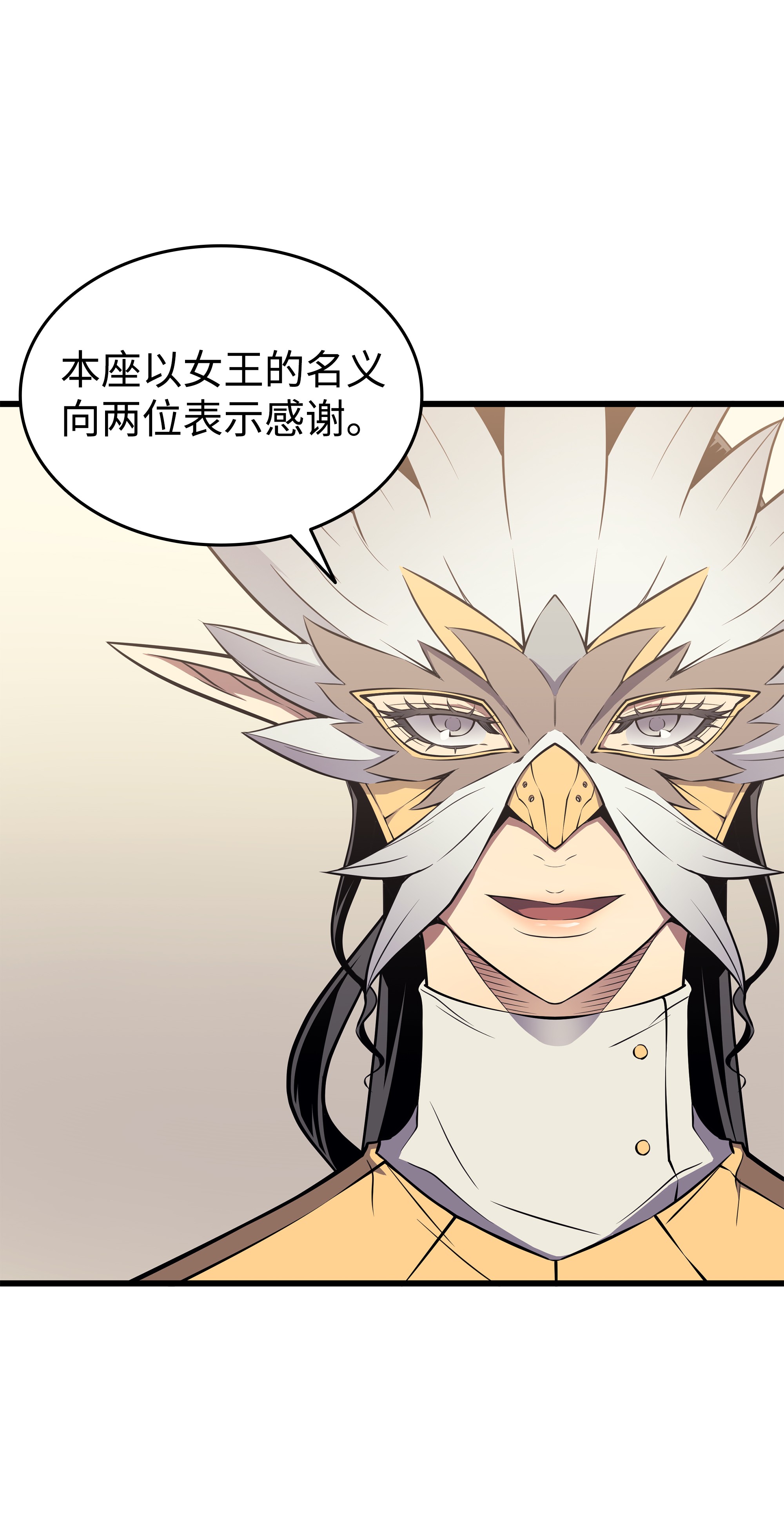 4000年后重生异世界的大魔导师86 重建