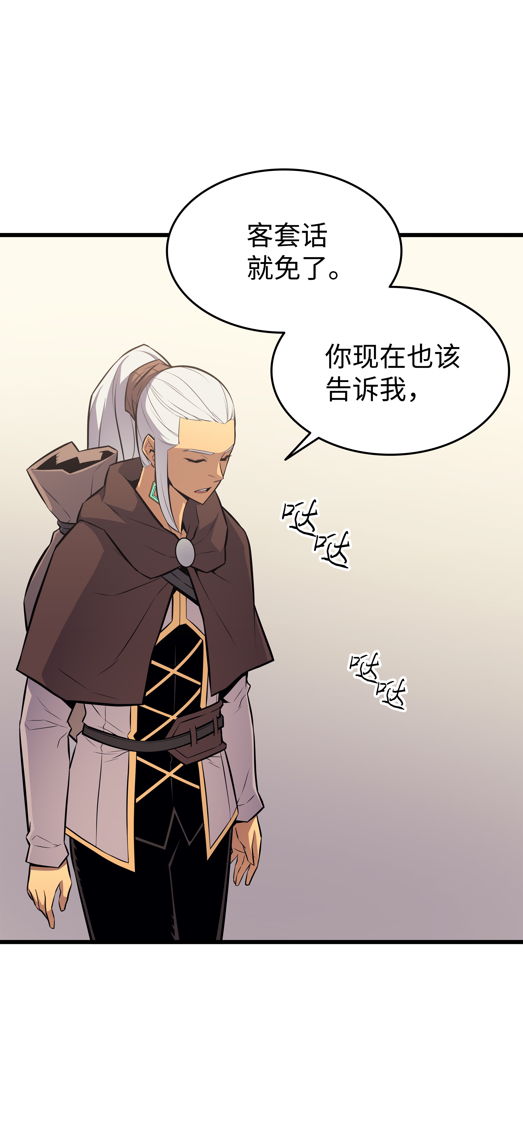 4000年后重生异世界的大魔导师86 重建