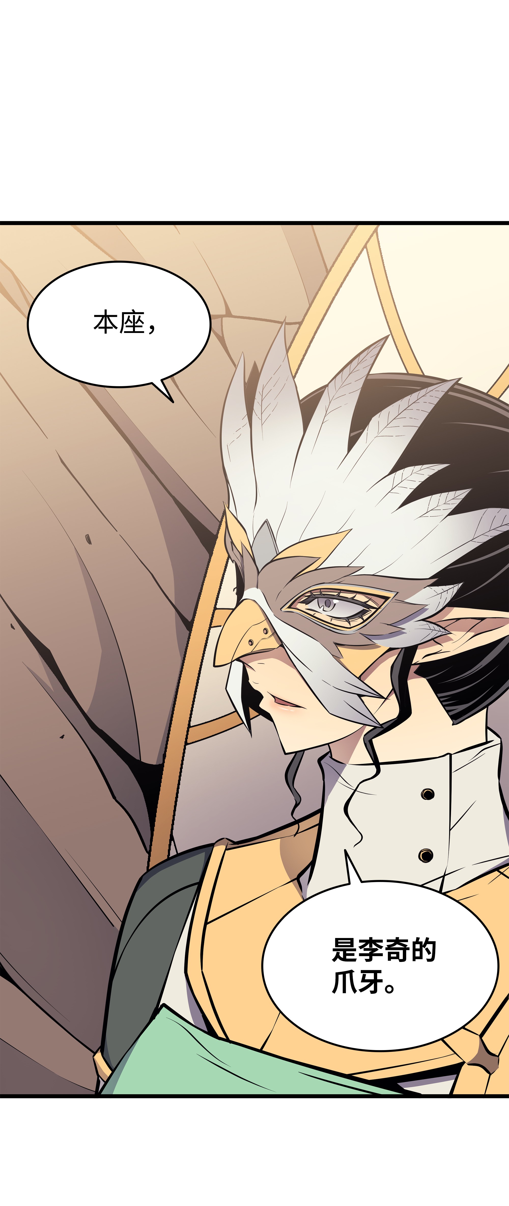 4000年后重生异世界的大魔导师86 重建