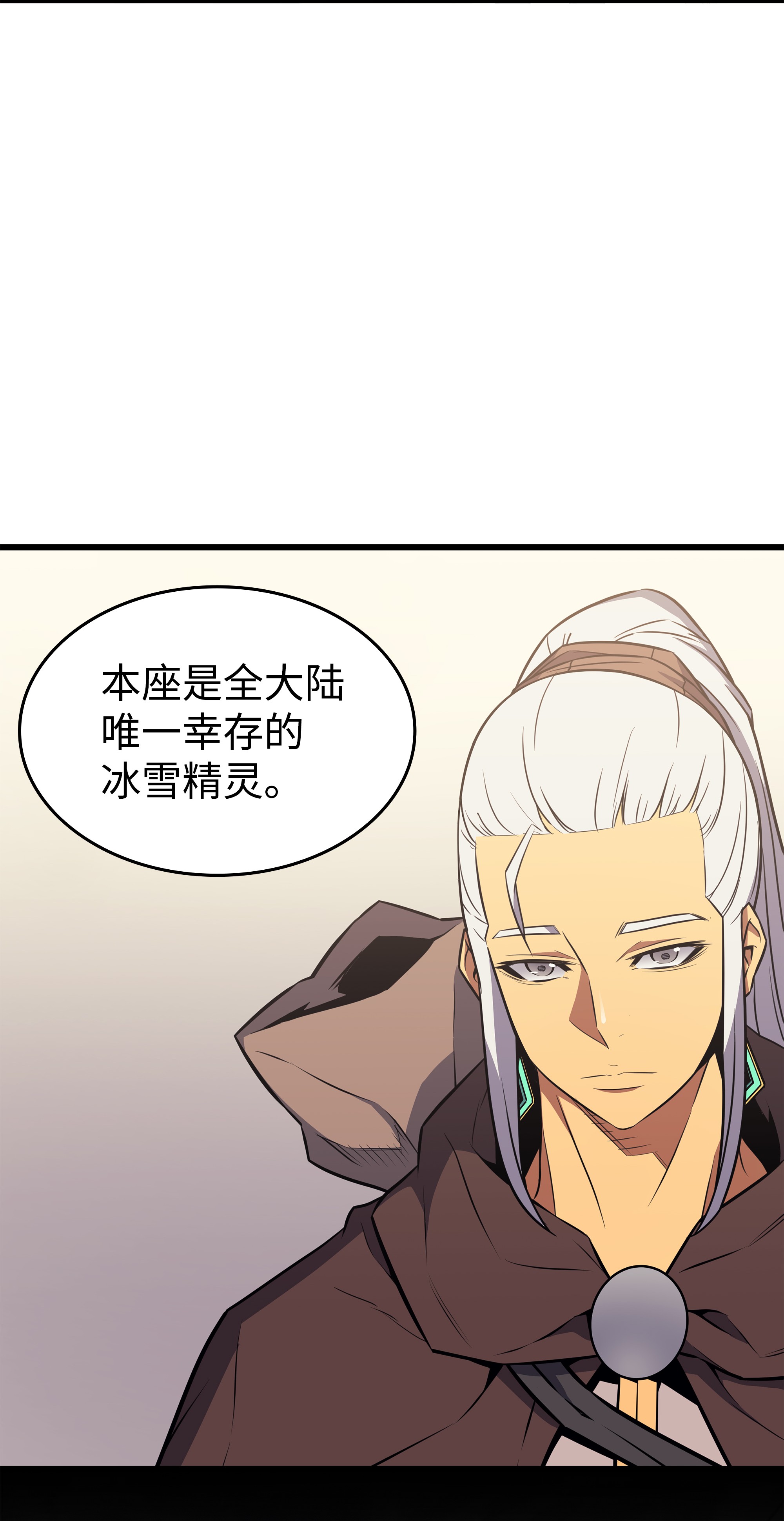 4000年后重生异世界的大魔导师86 重建