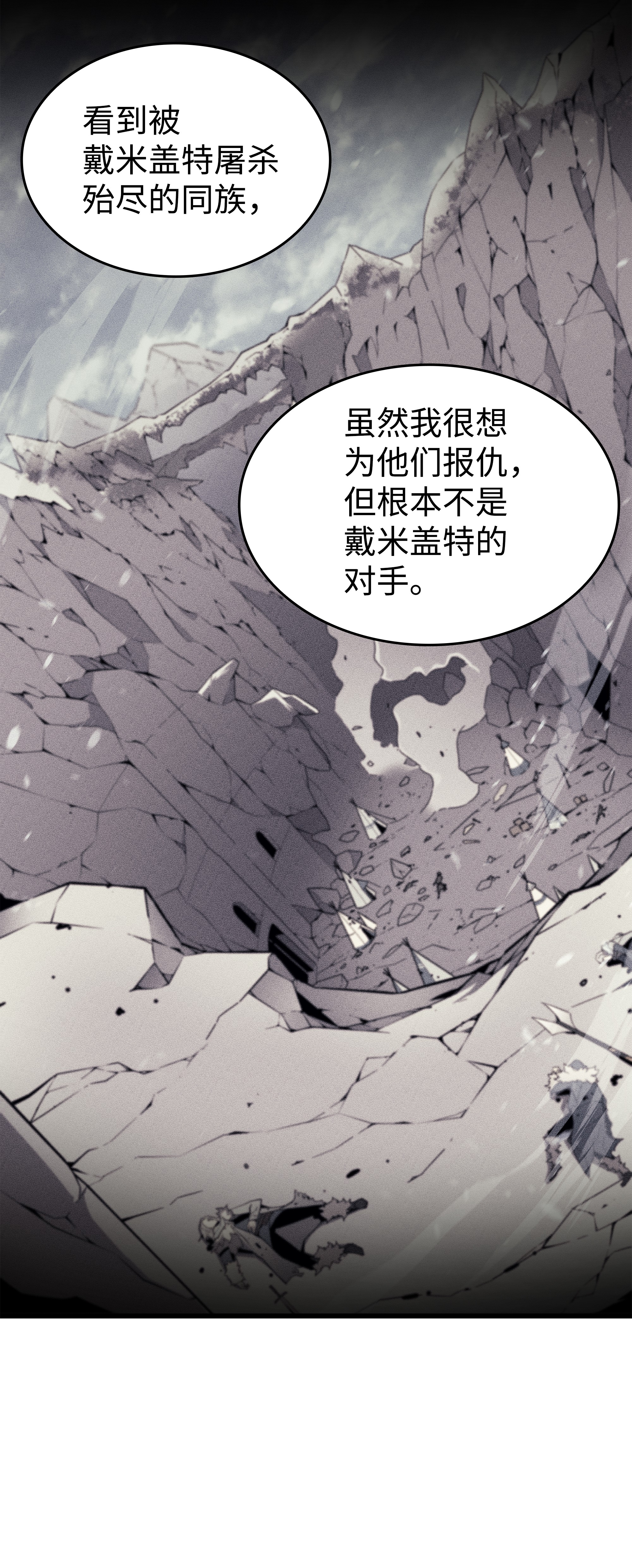 4000年后重生异世界的大魔导师86 重建