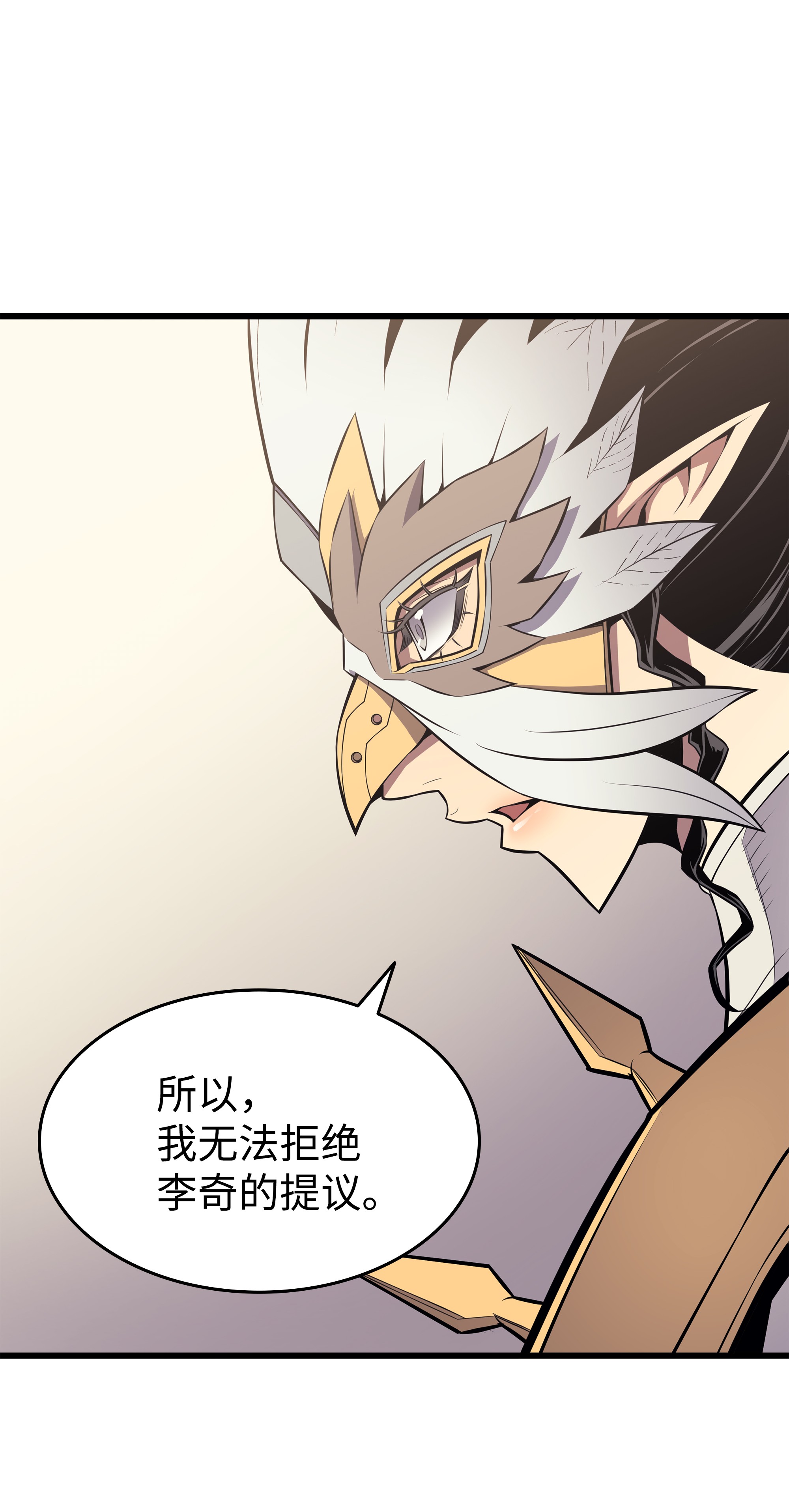 4000年后重生异世界的大魔导师86 重建