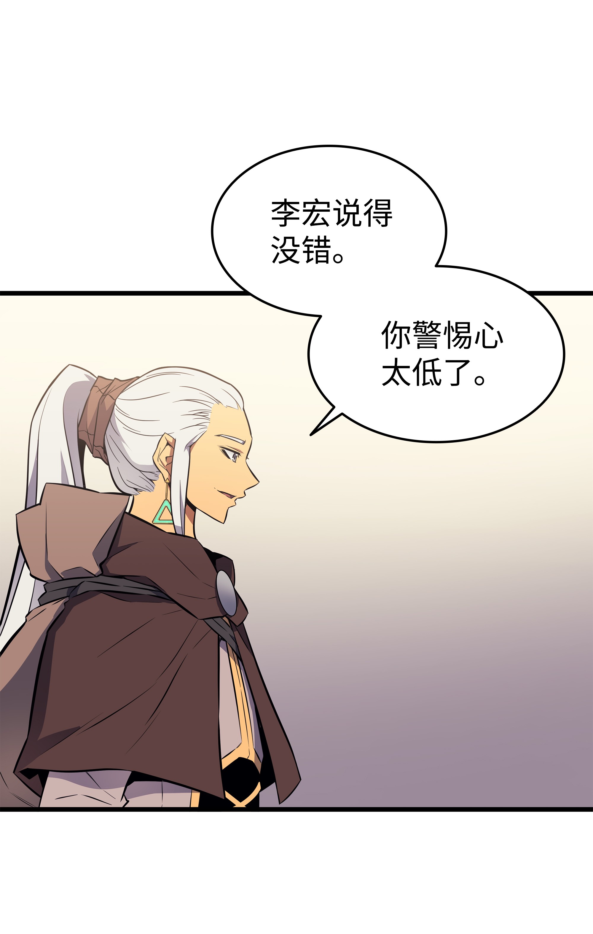 4000年后重生异世界的大魔导师86 重建