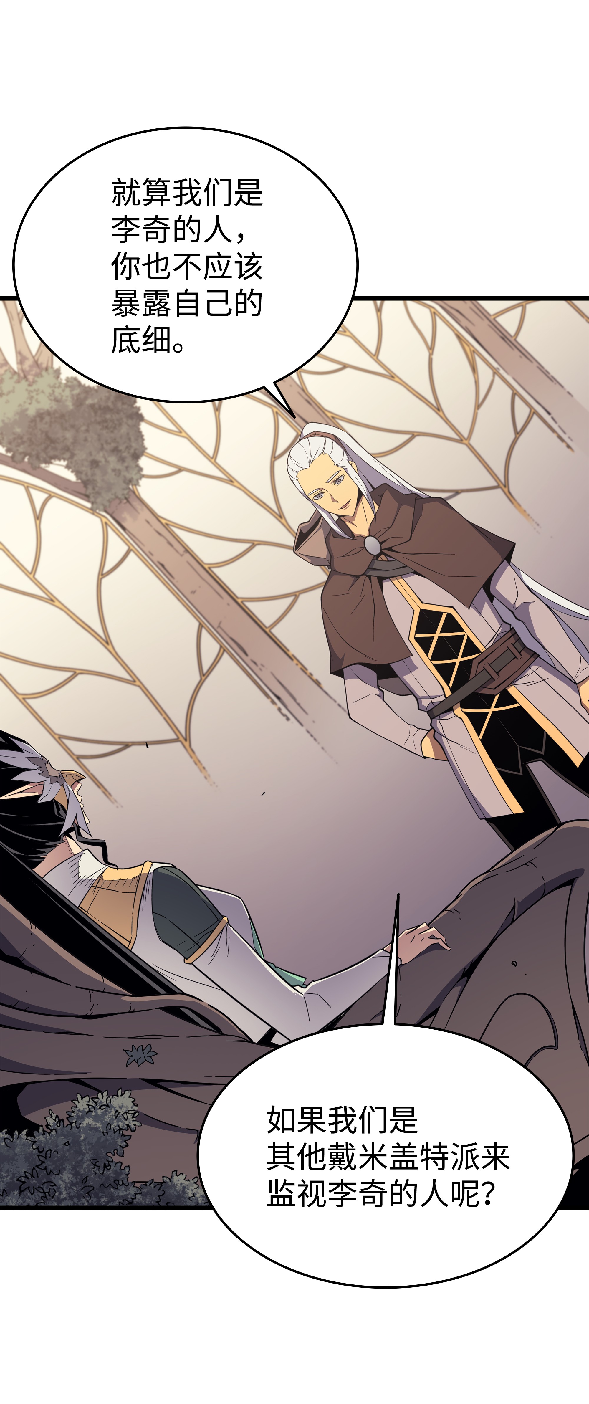 4000年后重生异世界的大魔导师86 重建