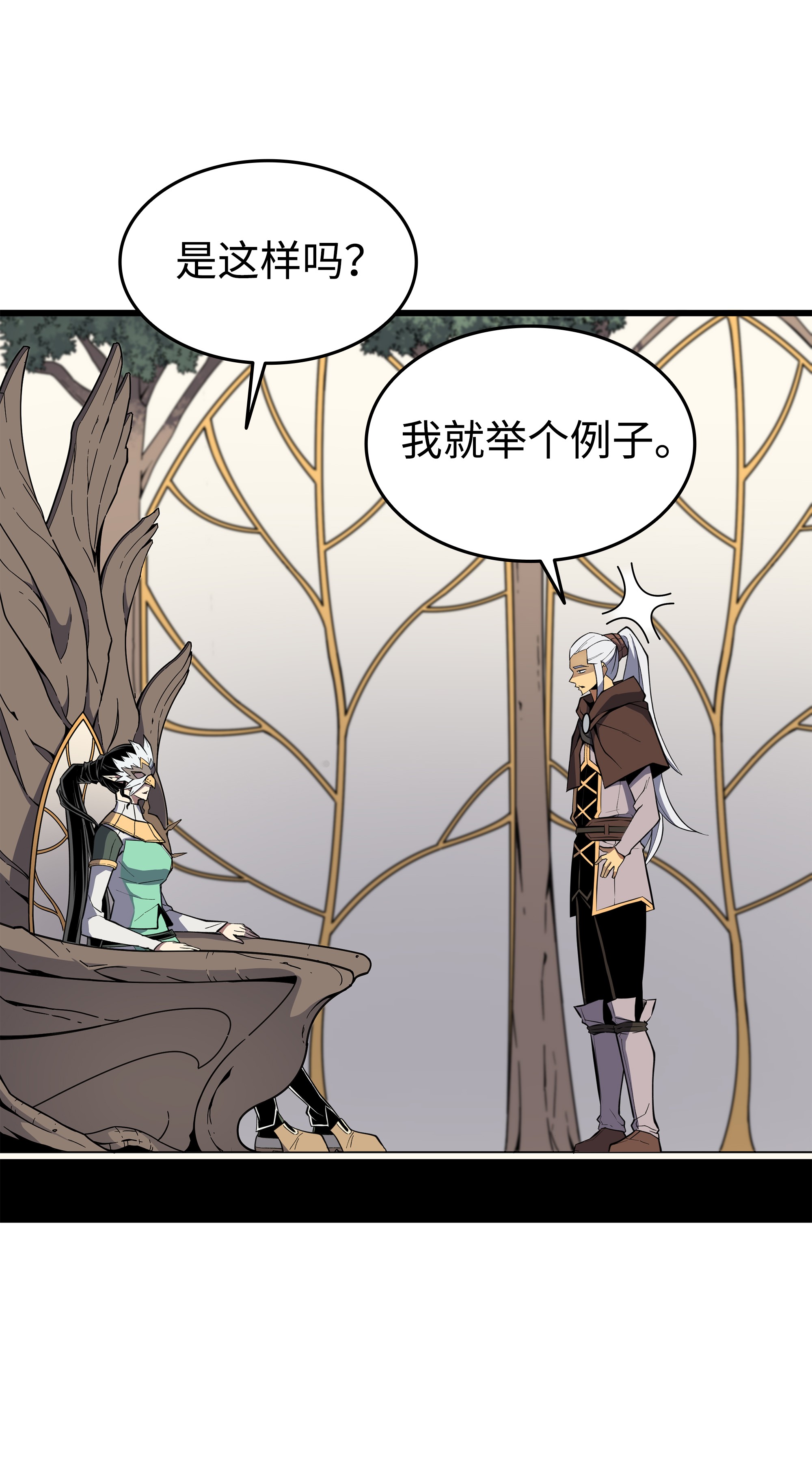 4000年后重生异世界的大魔导师86 重建