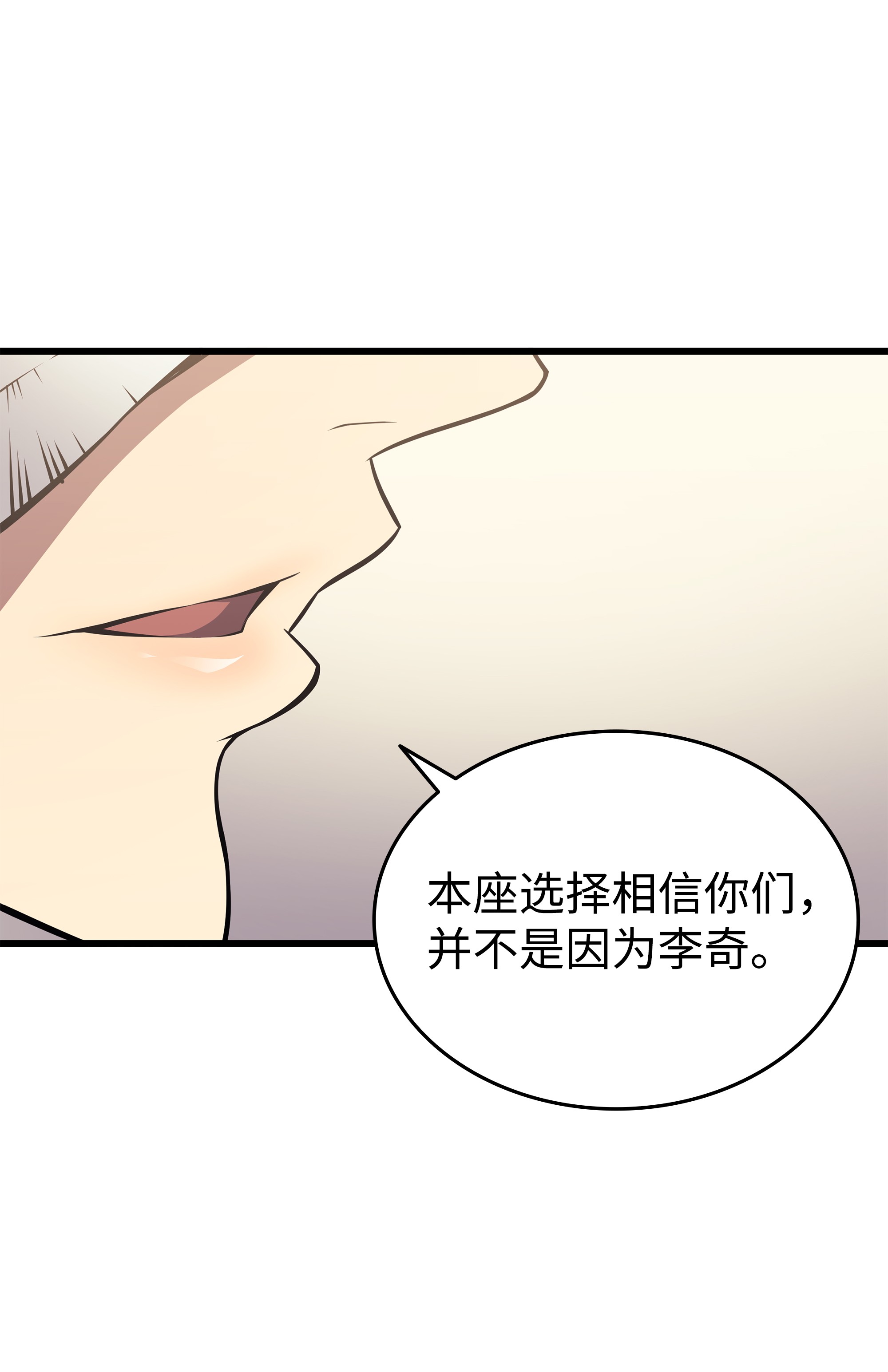 4000年后重生异世界的大魔导师86 重建