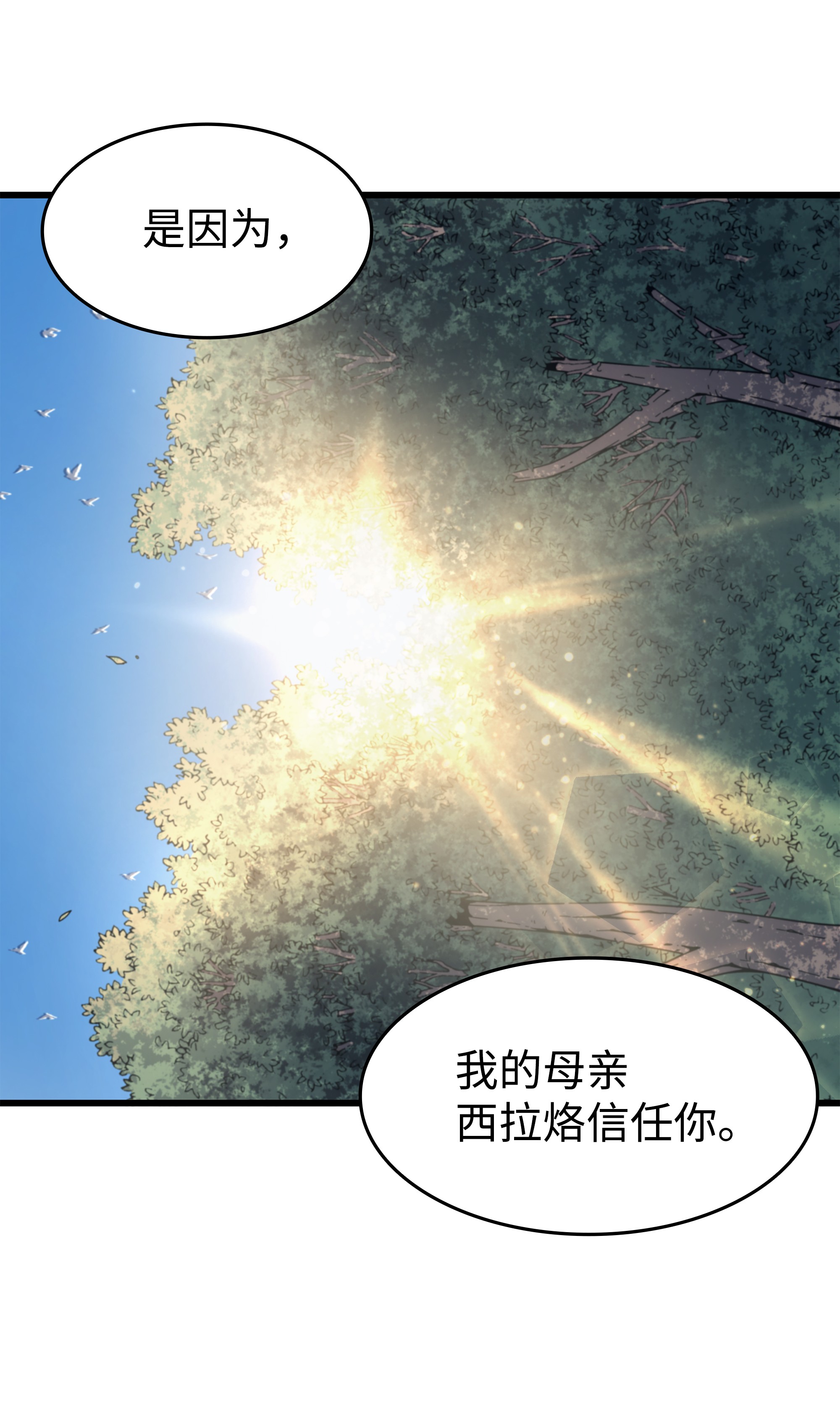 4000年后重生异世界的大魔导师86 重建