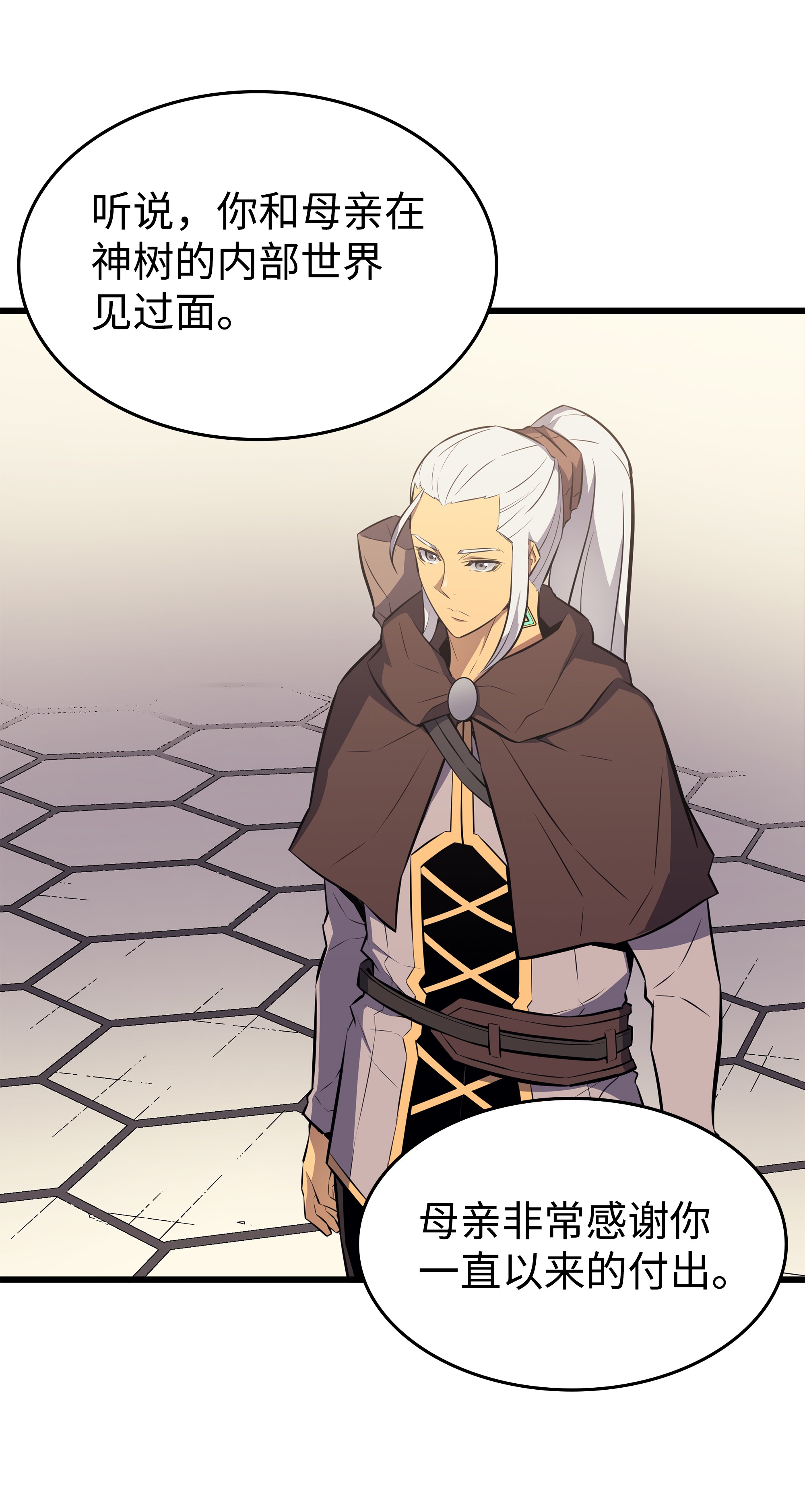 4000年后重生异世界的大魔导师86 重建