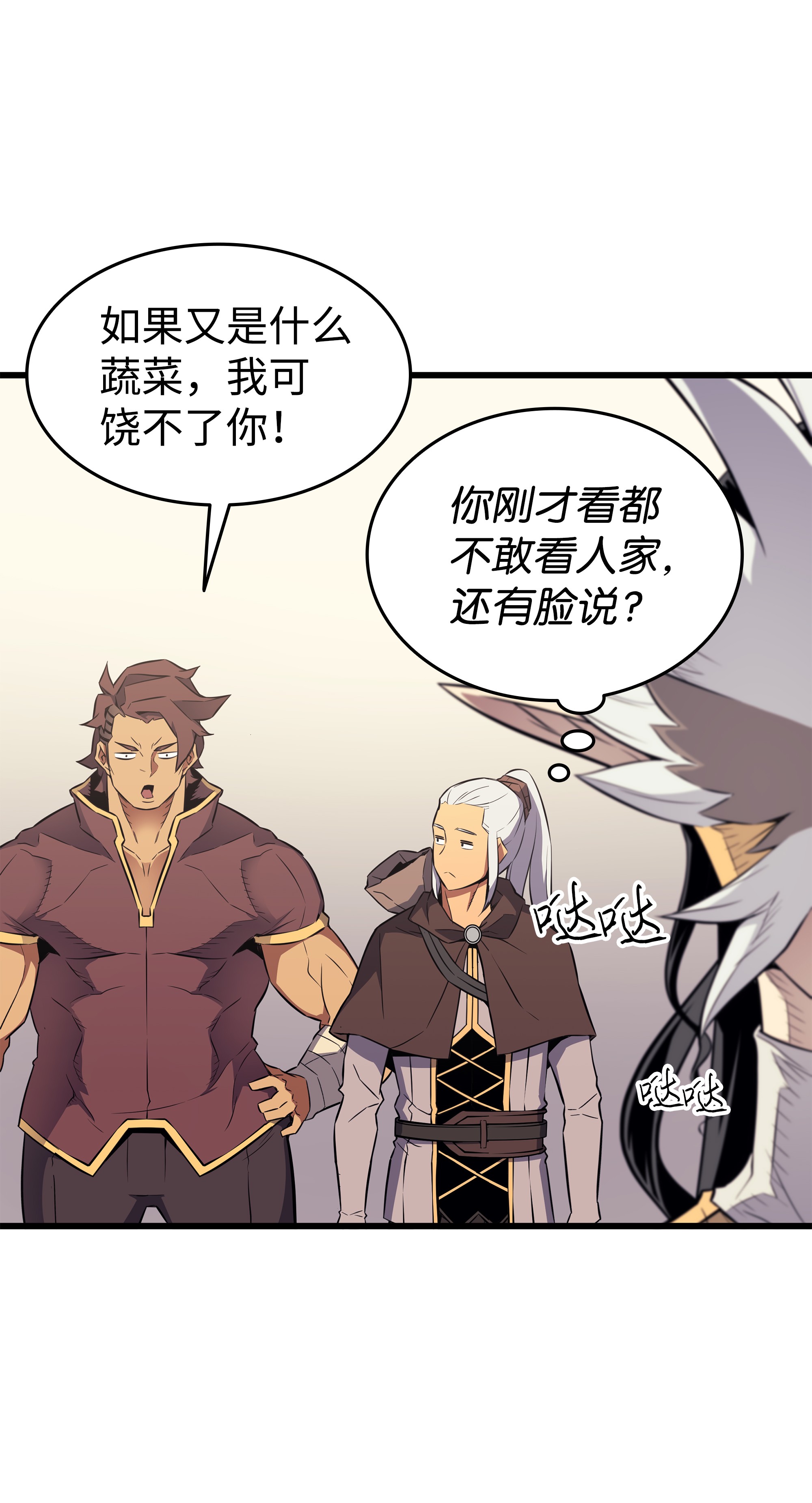 4000年后重生异世界的大魔导师86 重建