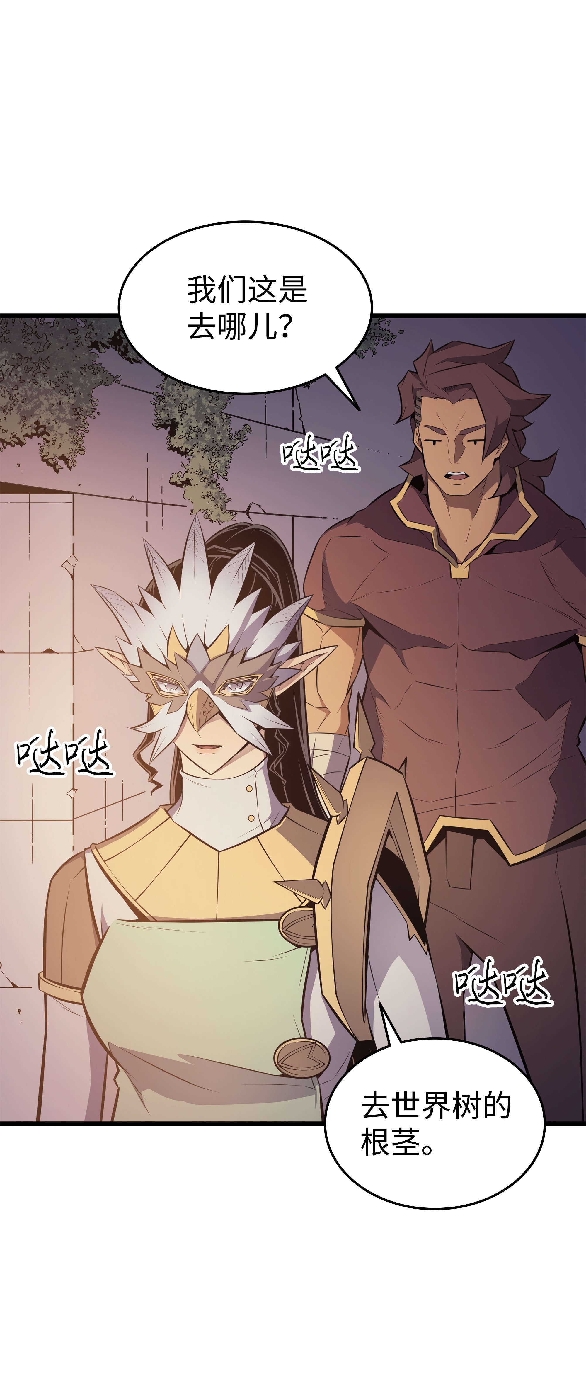 4000年后重生异世界的大魔导师86 重建