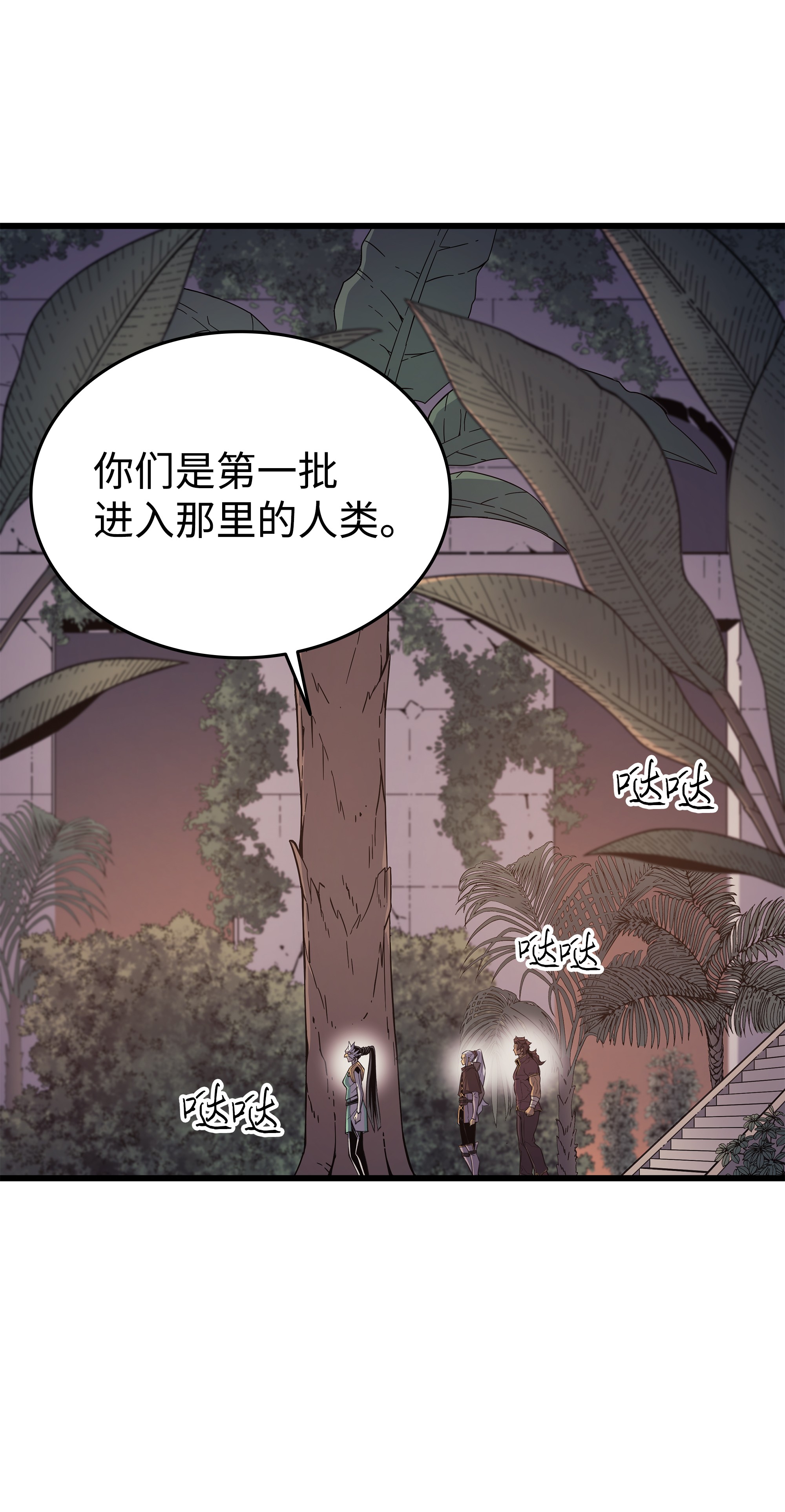 4000年后重生异世界的大魔导师86 重建