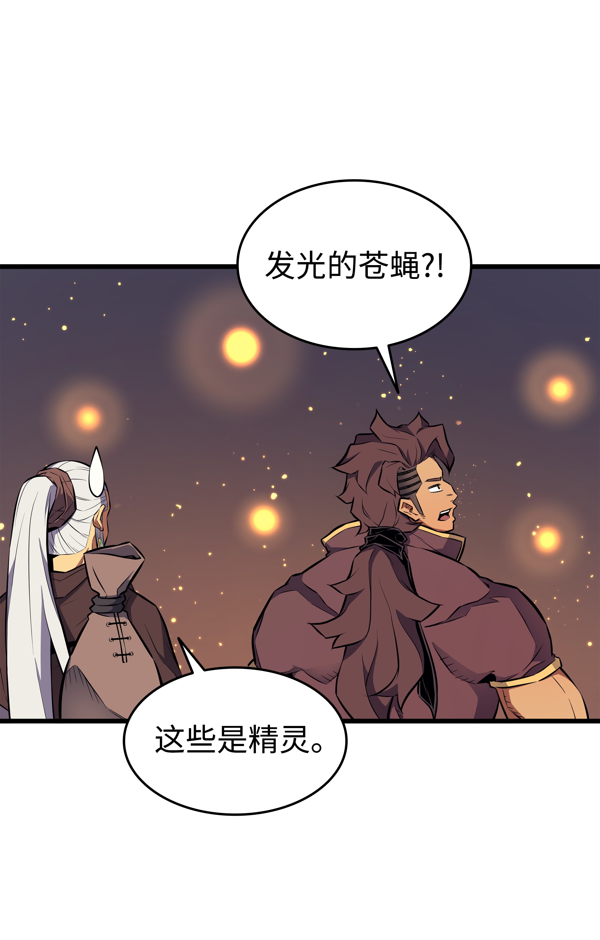 4000年后重生异世界的大魔导师86 重建