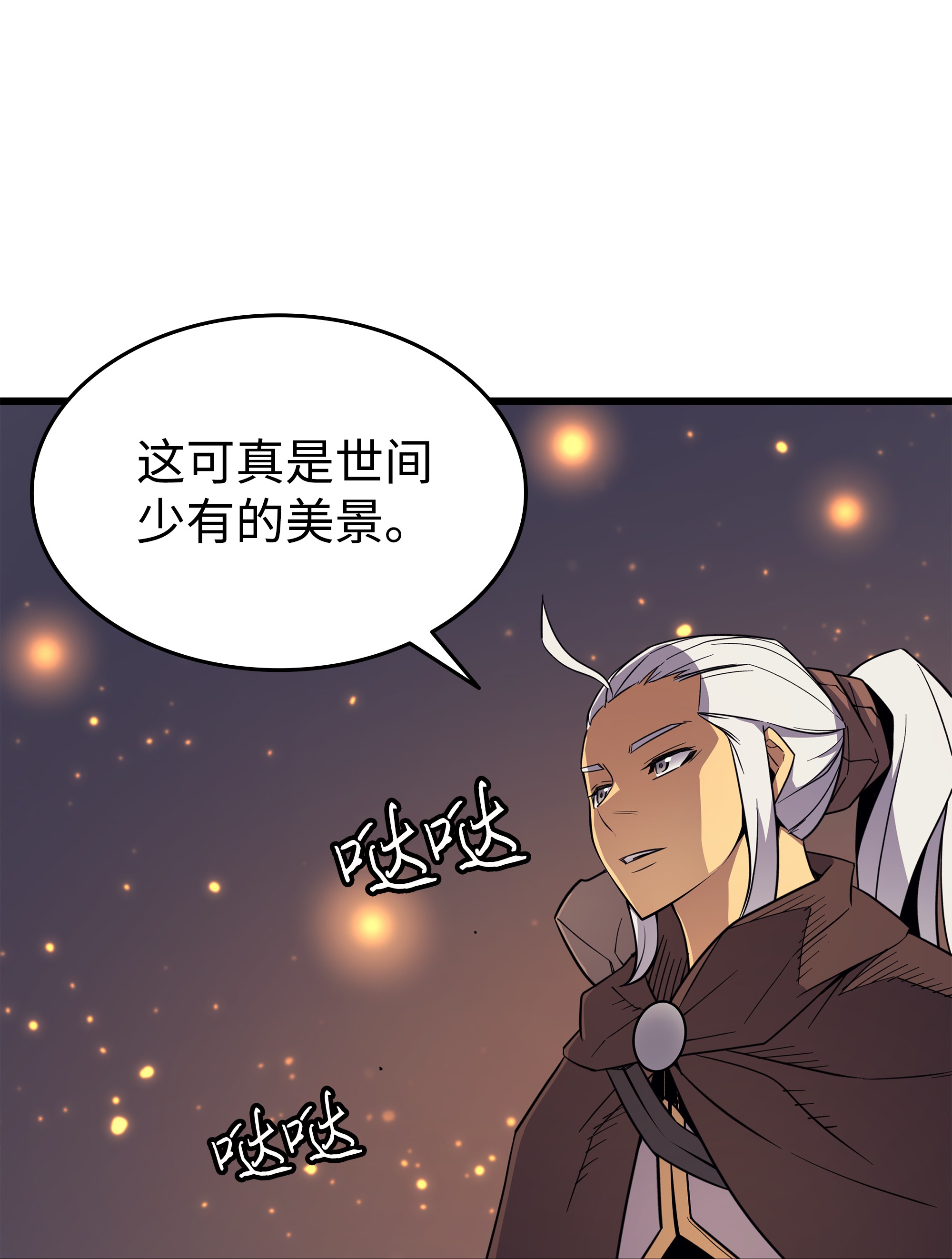 4000年后重生异世界的大魔导师86 重建