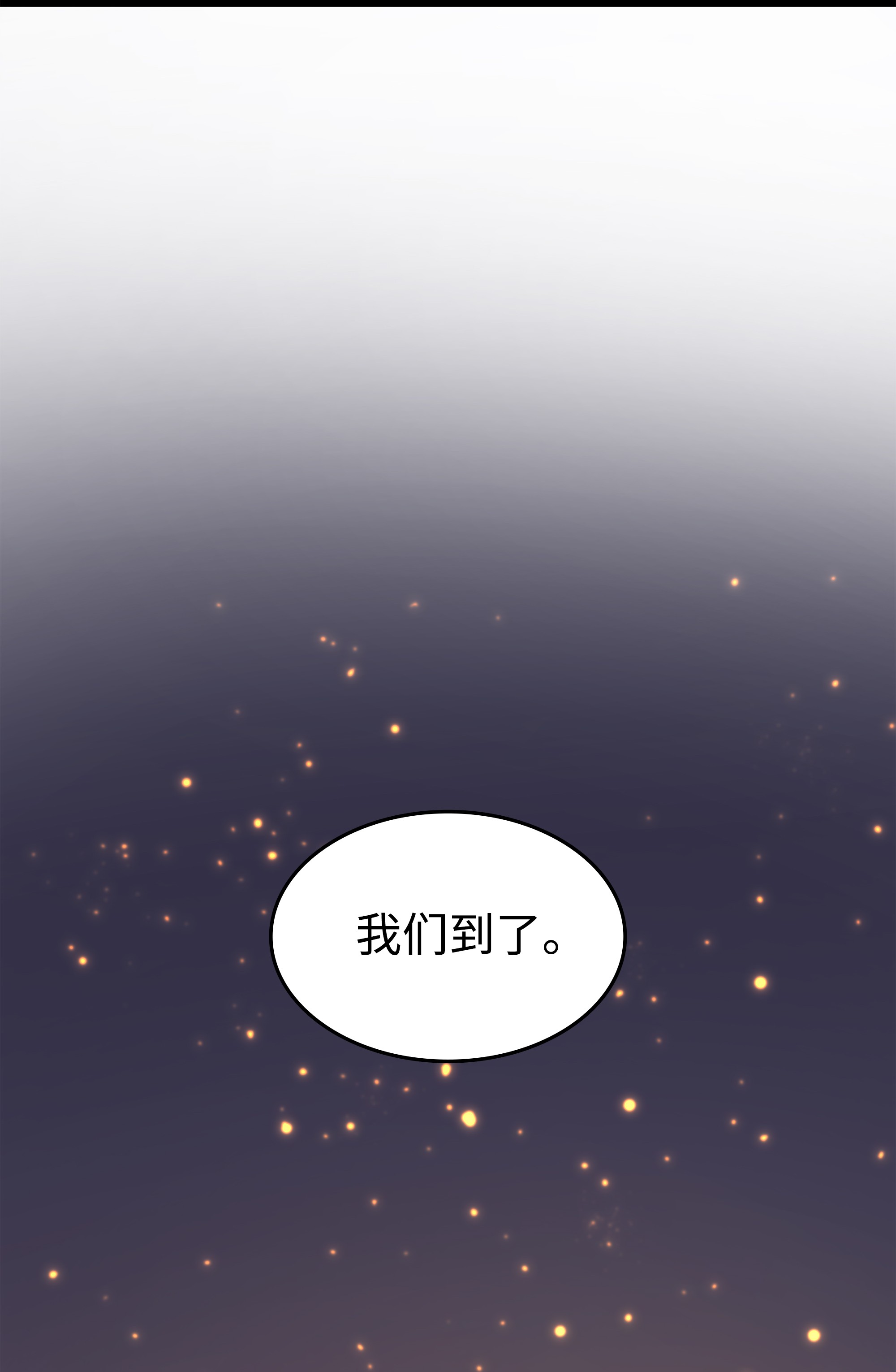 4000年后重生异世界的大魔导师86 重建