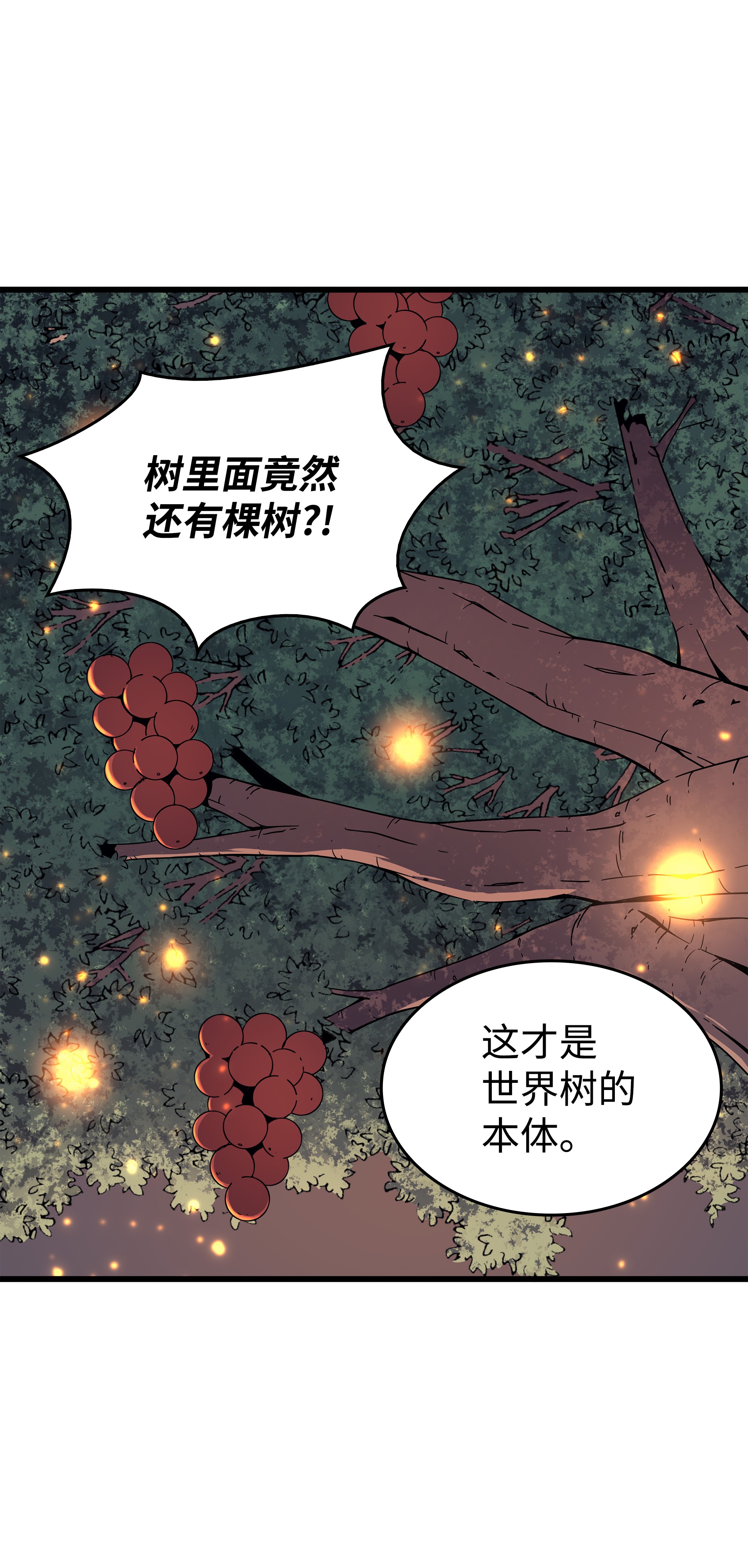 4000年后重生异世界的大魔导师86 重建