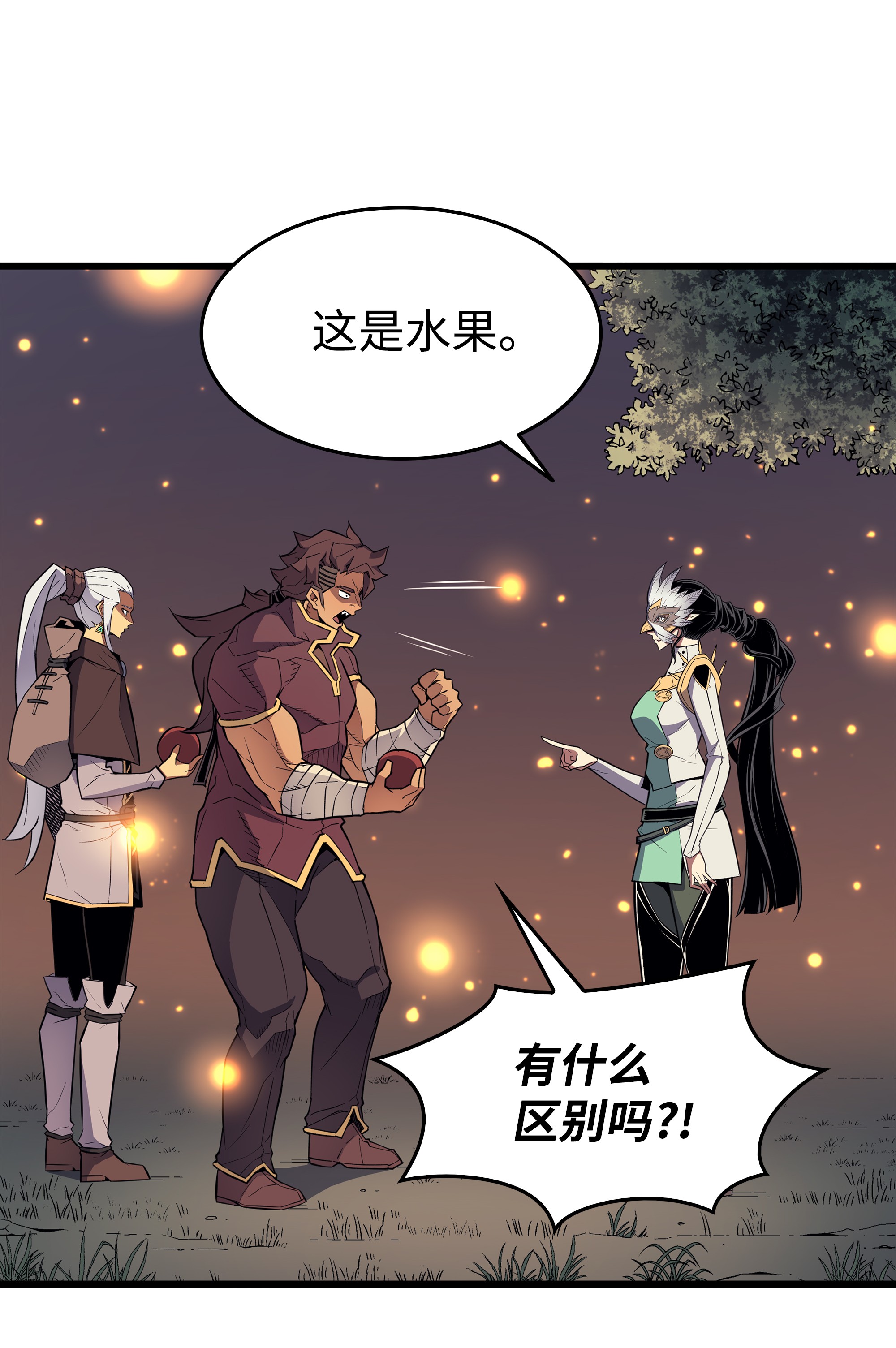 4000年后重生异世界的大魔导师86 重建