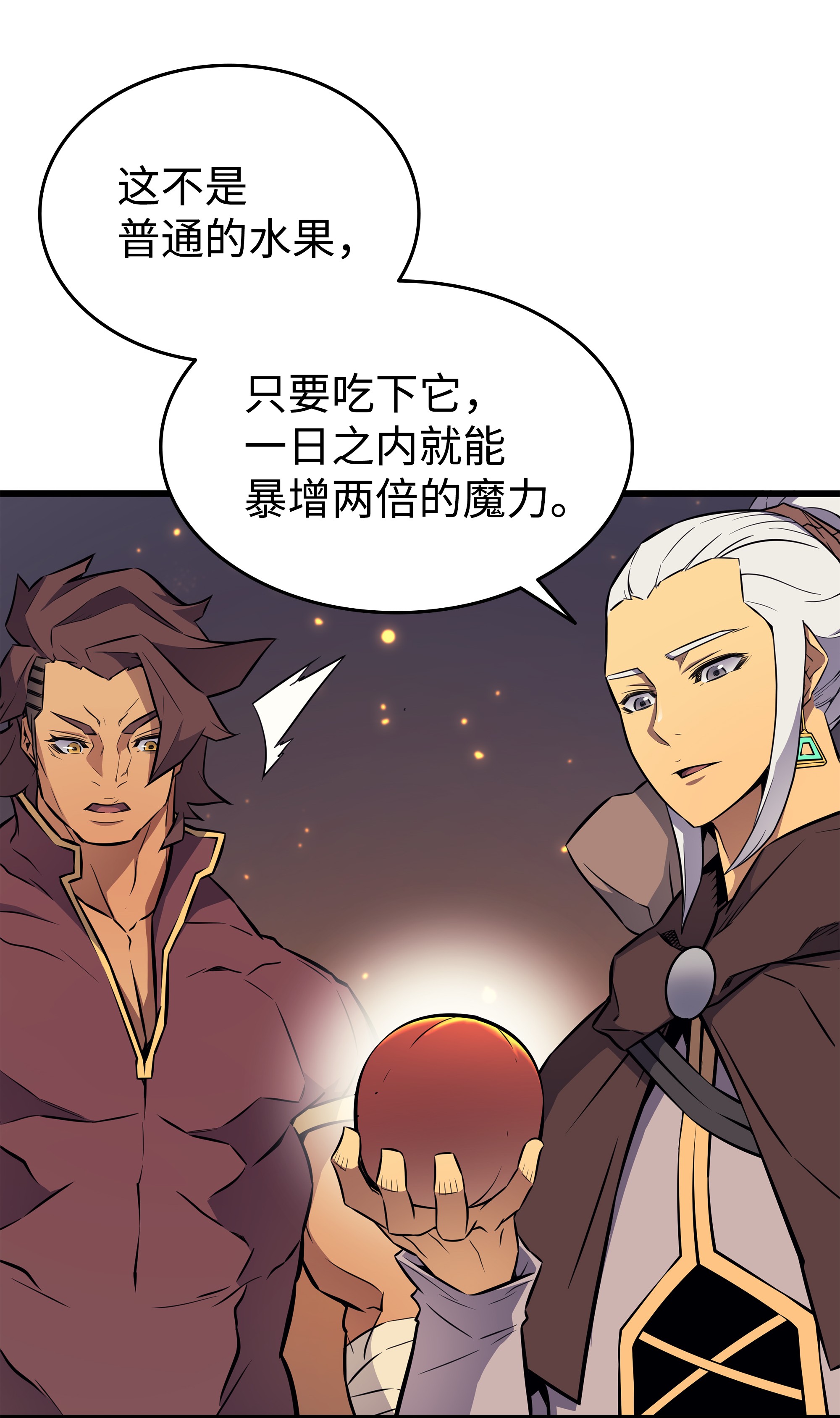 4000年后重生异世界的大魔导师86 重建