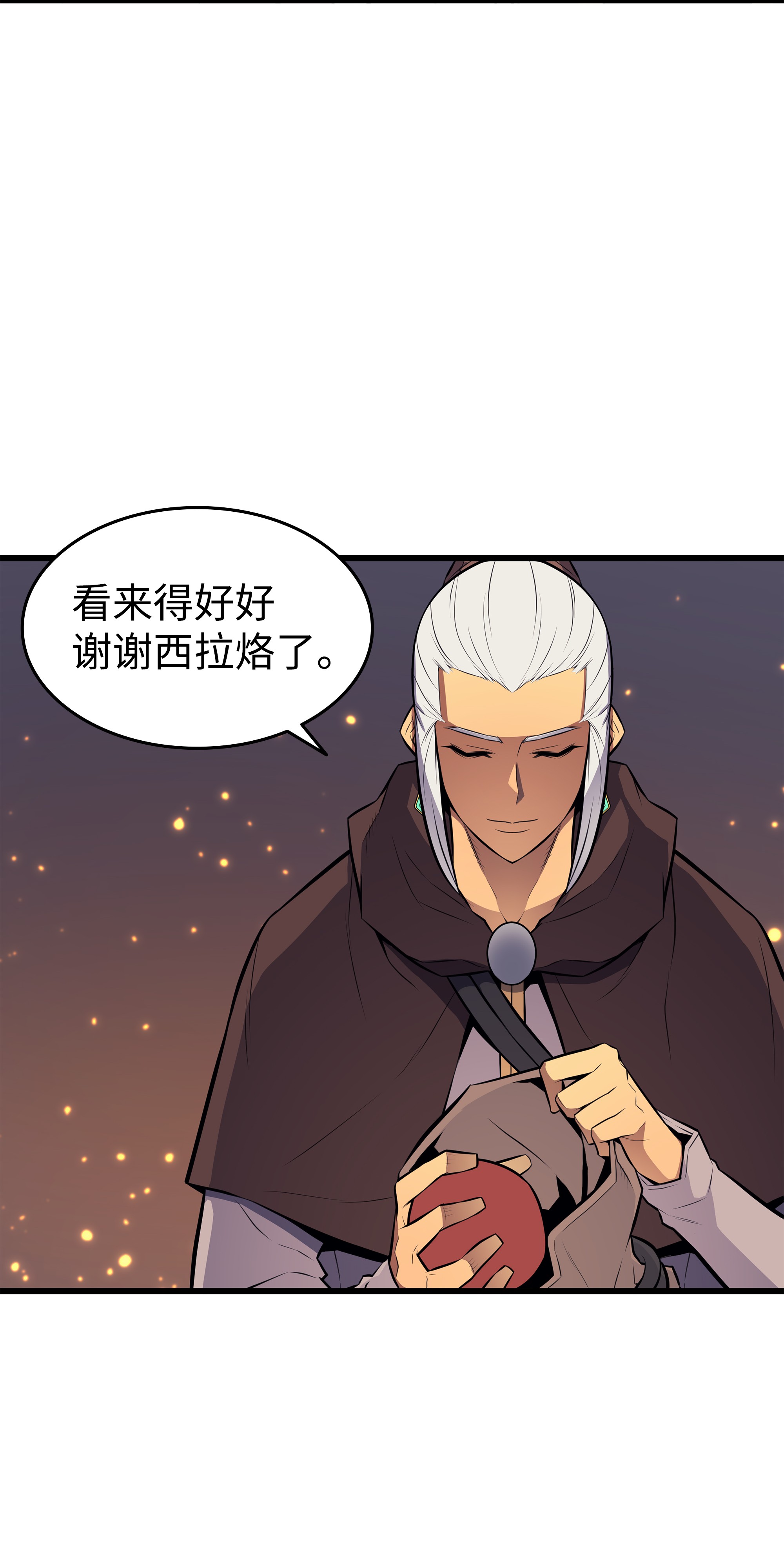 4000年后重生异世界的大魔导师86 重建