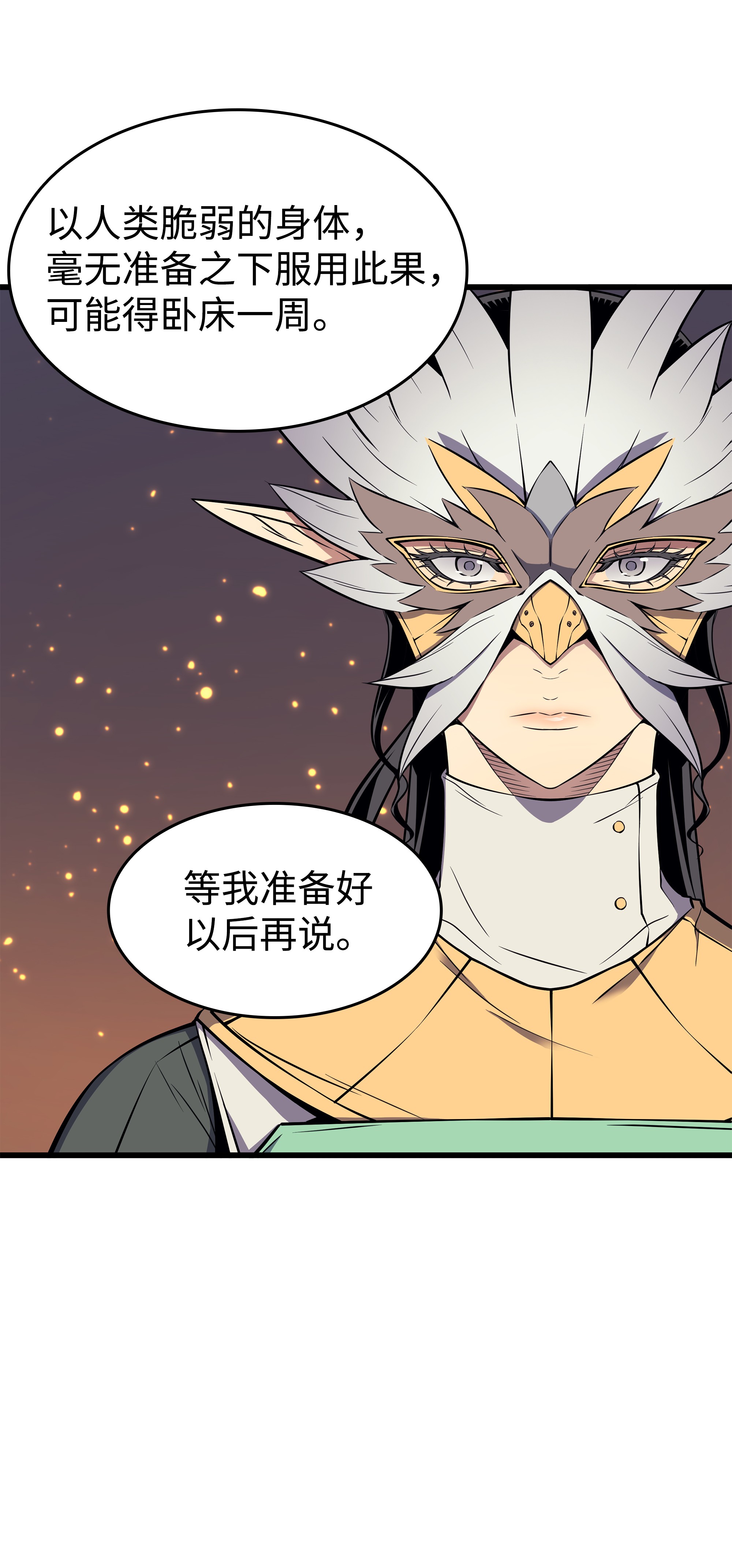 4000年后重生异世界的大魔导师86 重建