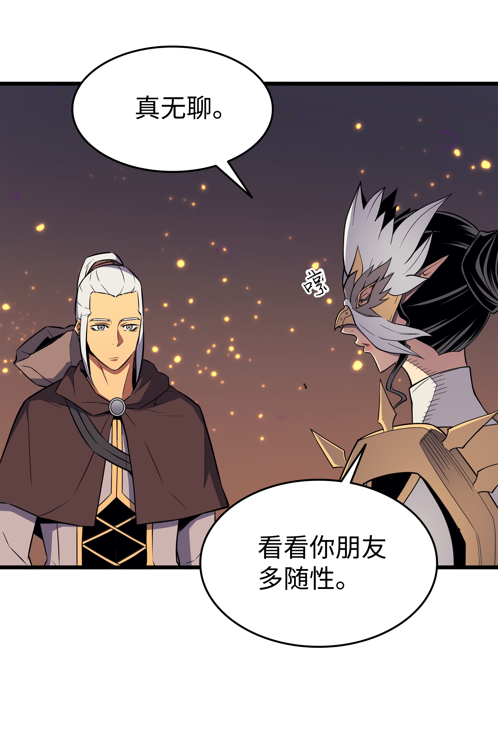 4000年后重生异世界的大魔导师86 重建