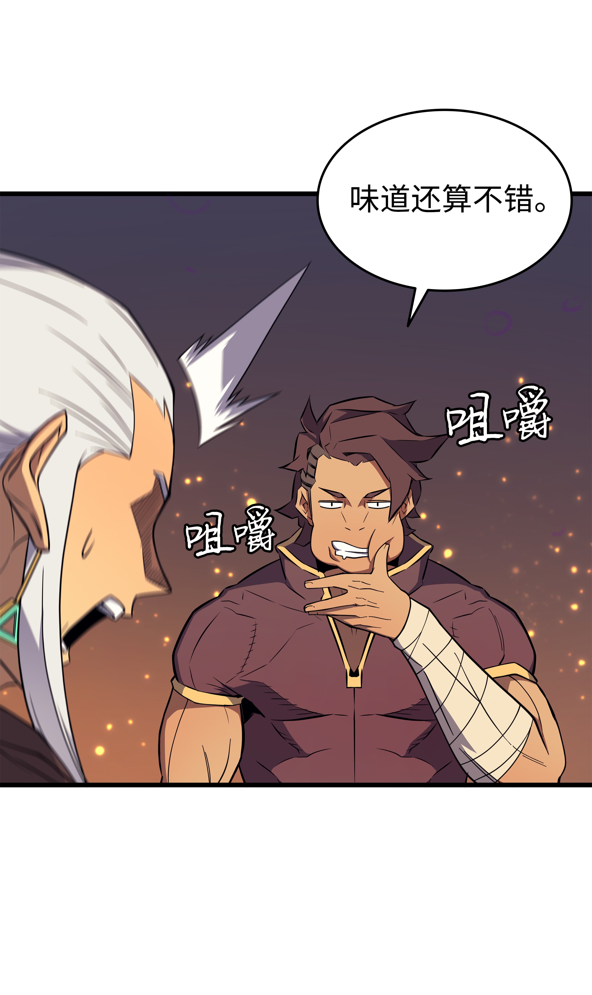 4000年后重生异世界的大魔导师86 重建