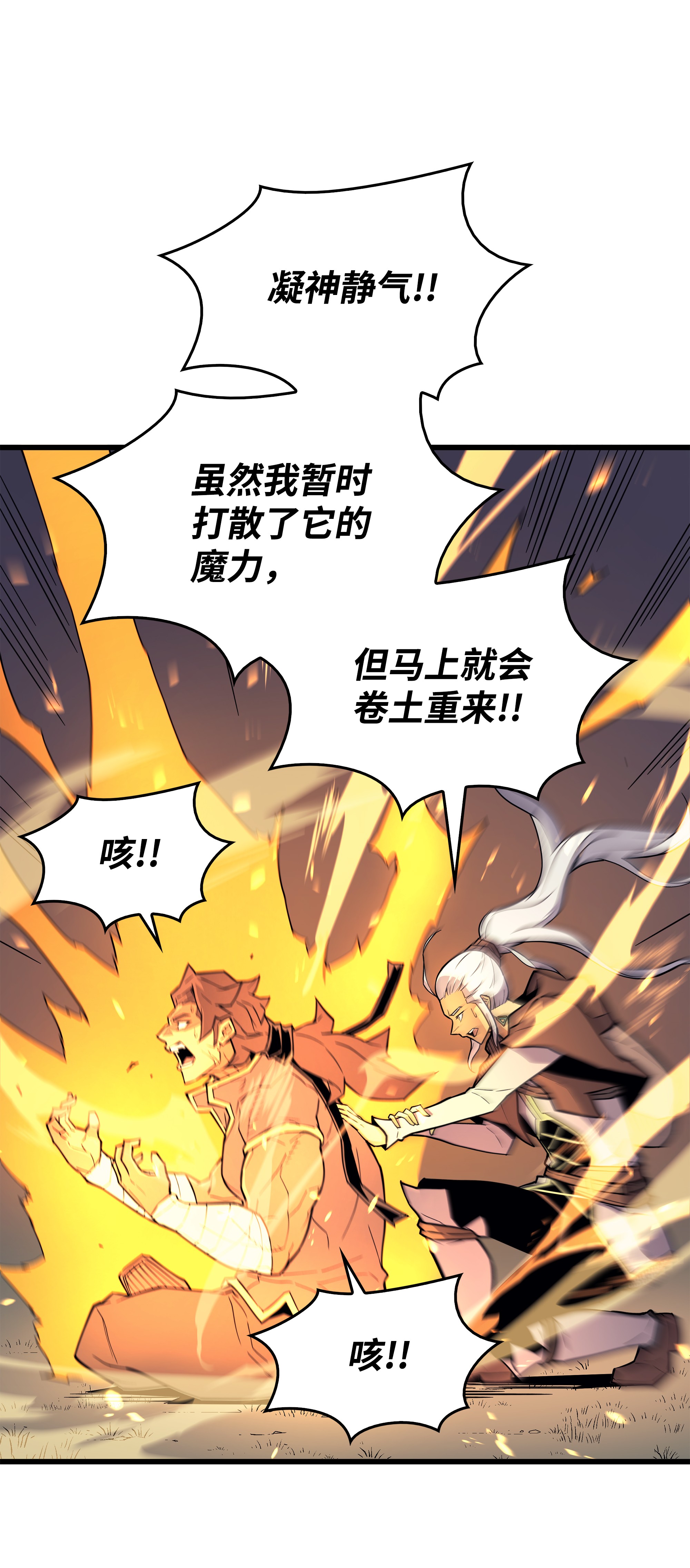 4000年后重生异世界的大魔导师86 重建