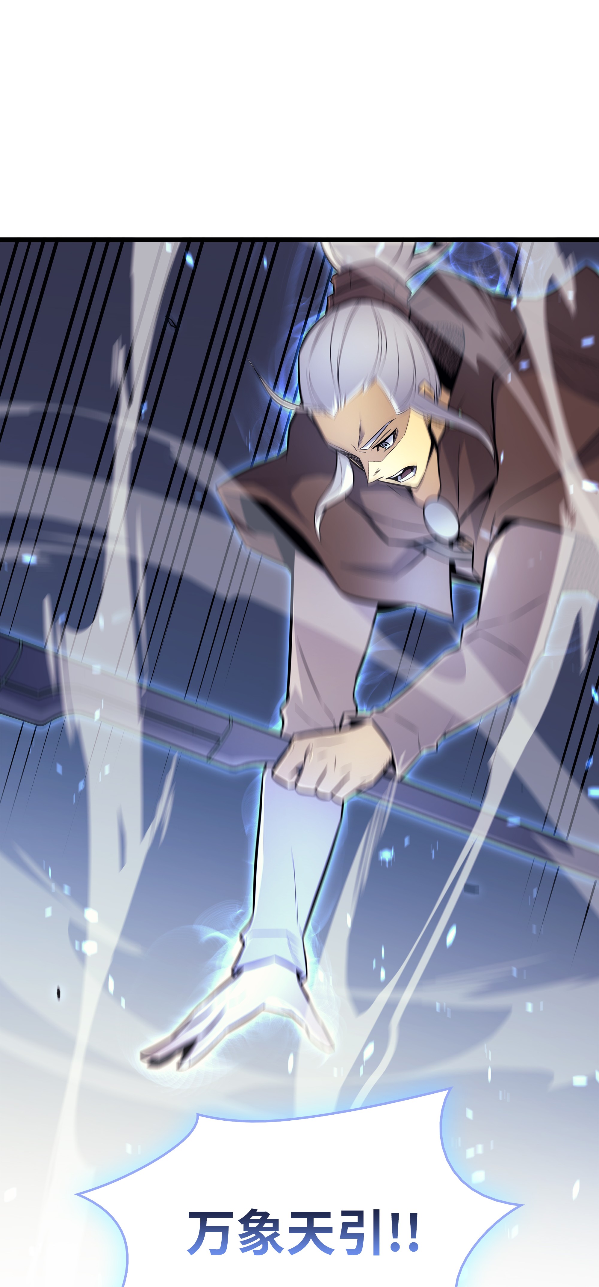 4000年后重生异世界的大魔导师86 重建