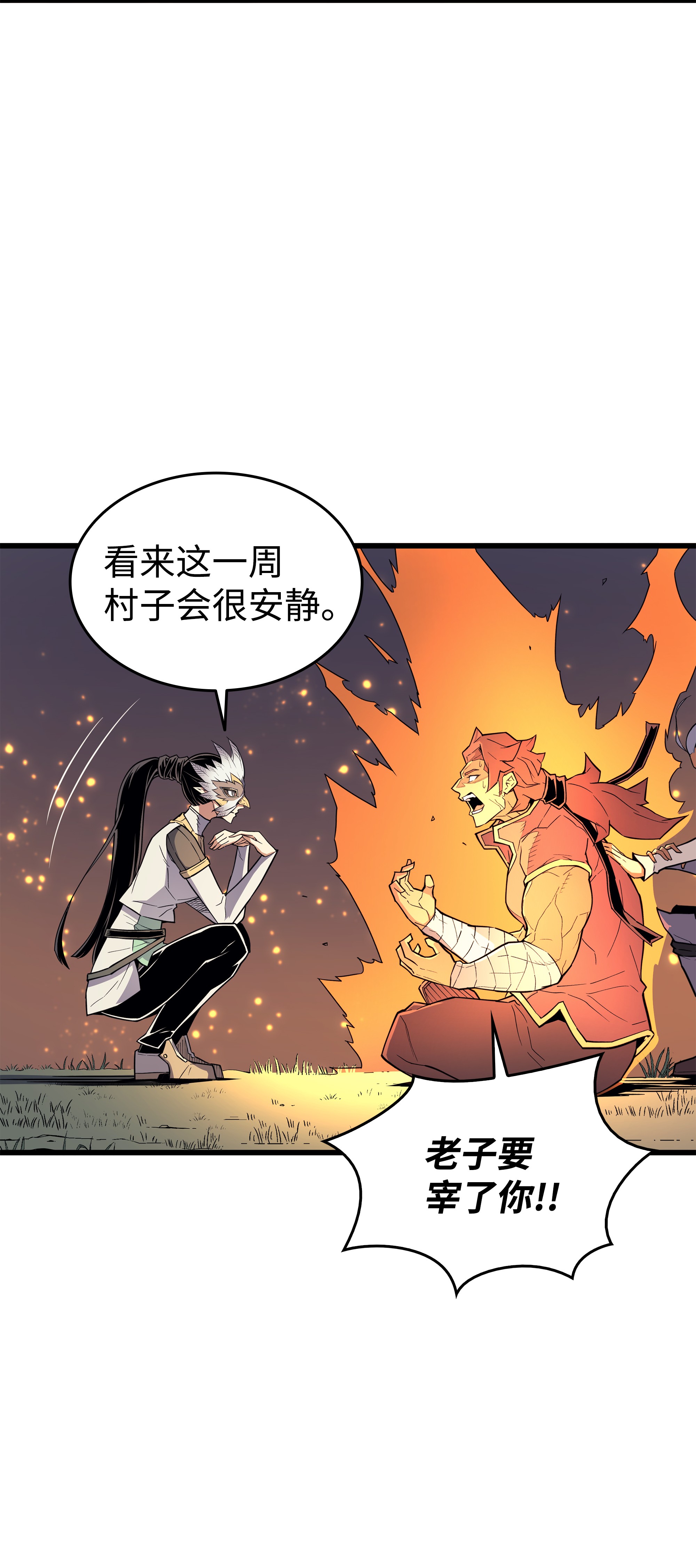 4000年后重生异世界的大魔导师86 重建