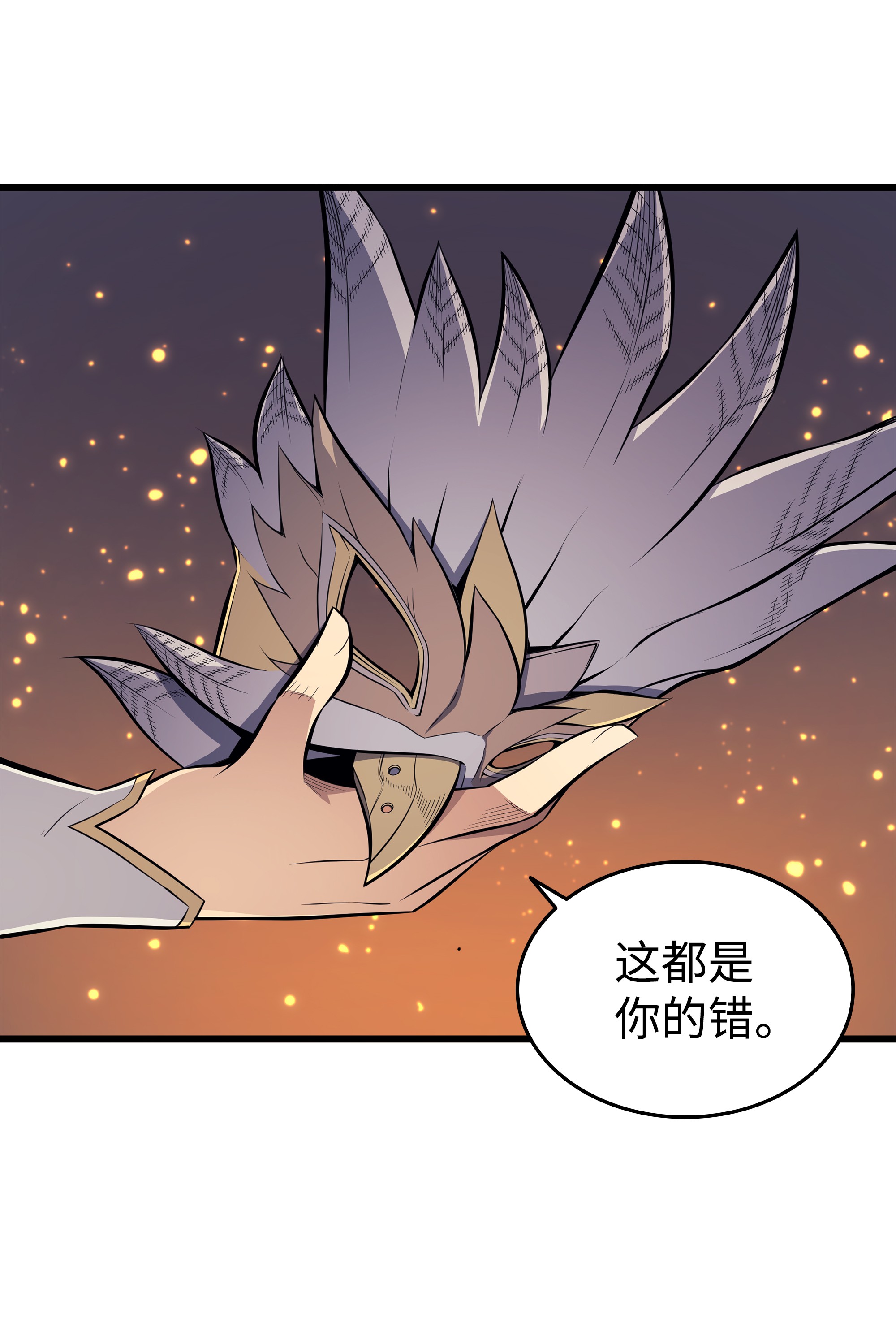 4000年后重生异世界的大魔导师86 重建