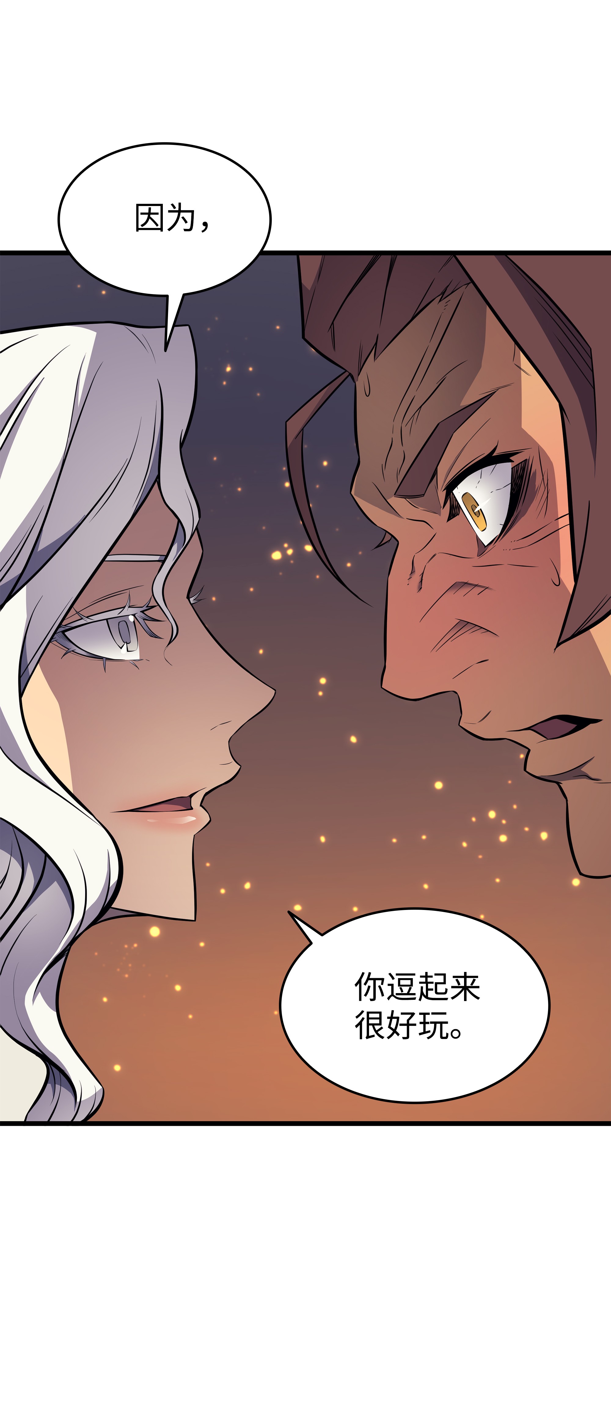 4000年后重生异世界的大魔导师86 重建