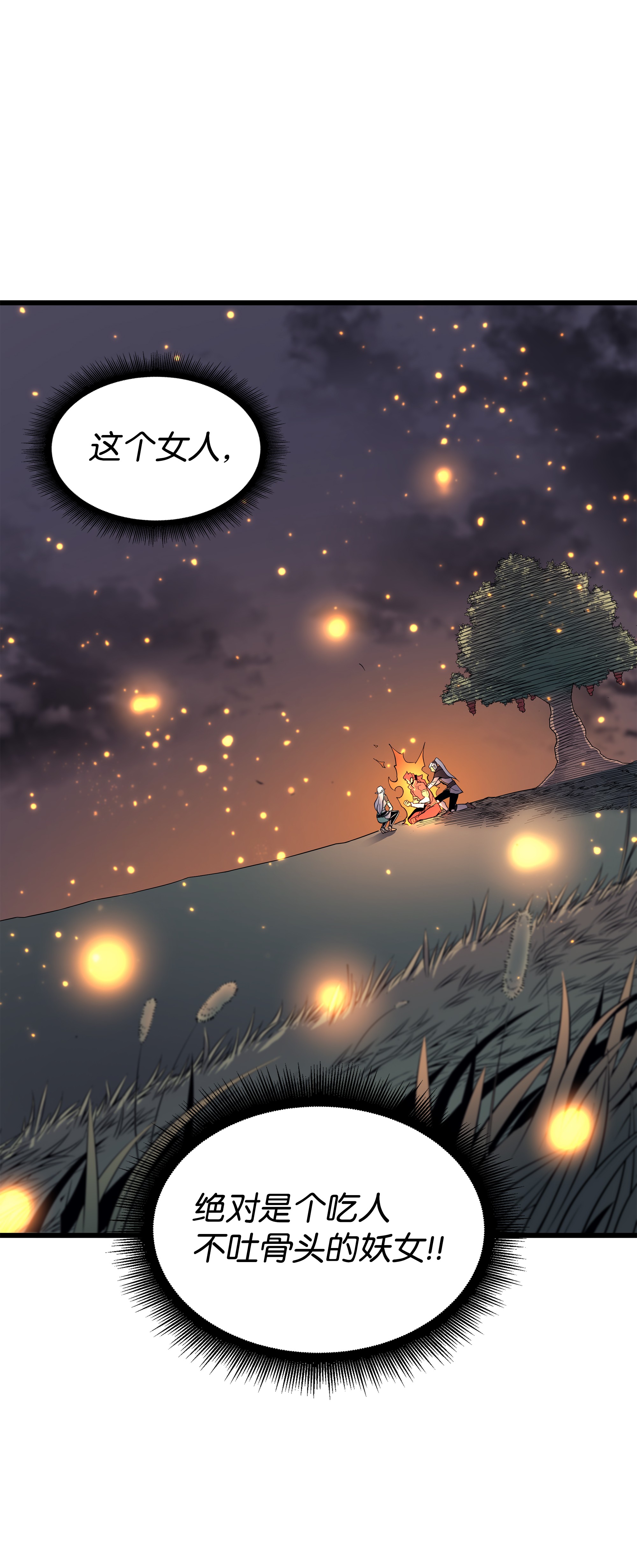 4000年后重生异世界的大魔导师86 重建