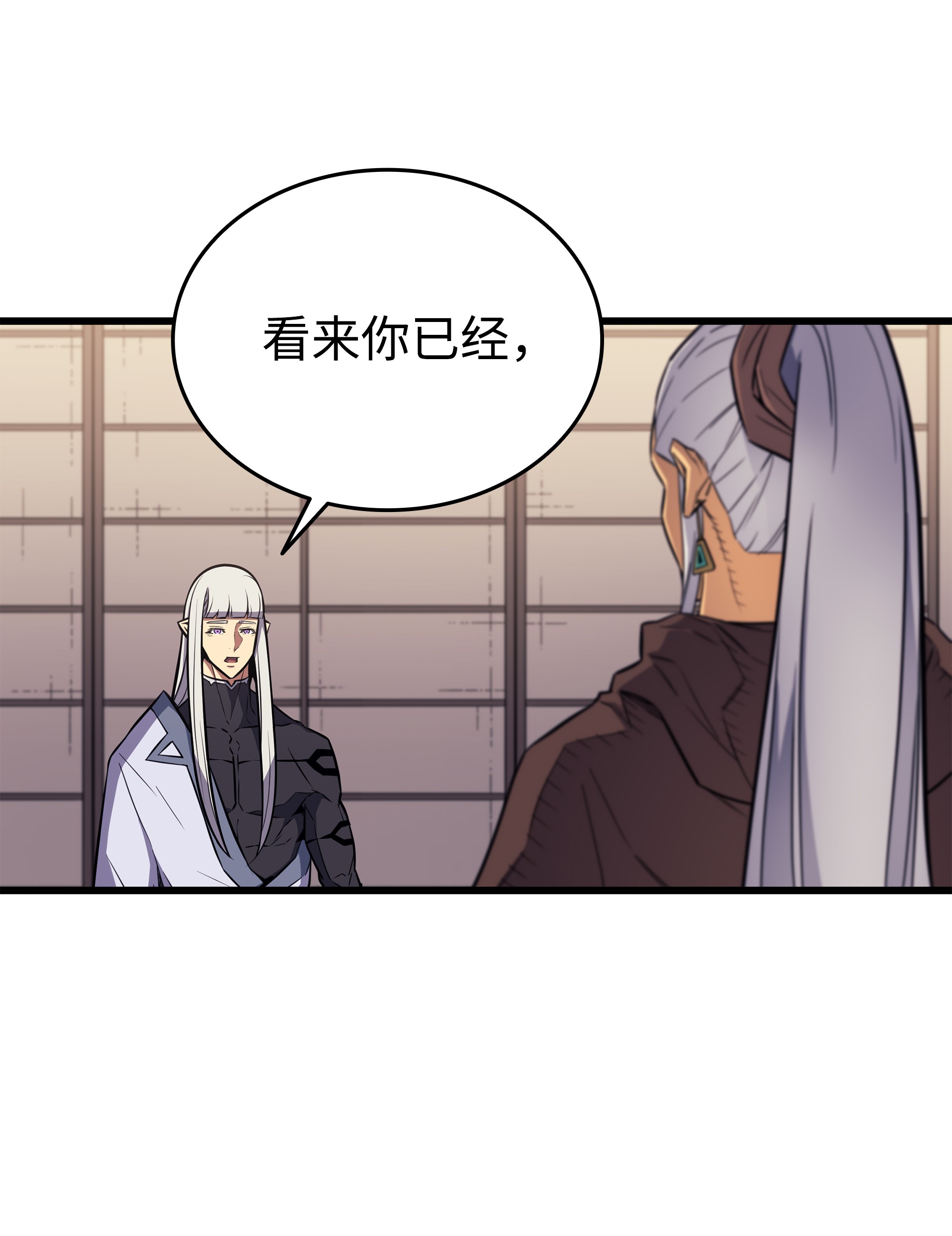 4000年后重生异世界的大魔导师91 启程
